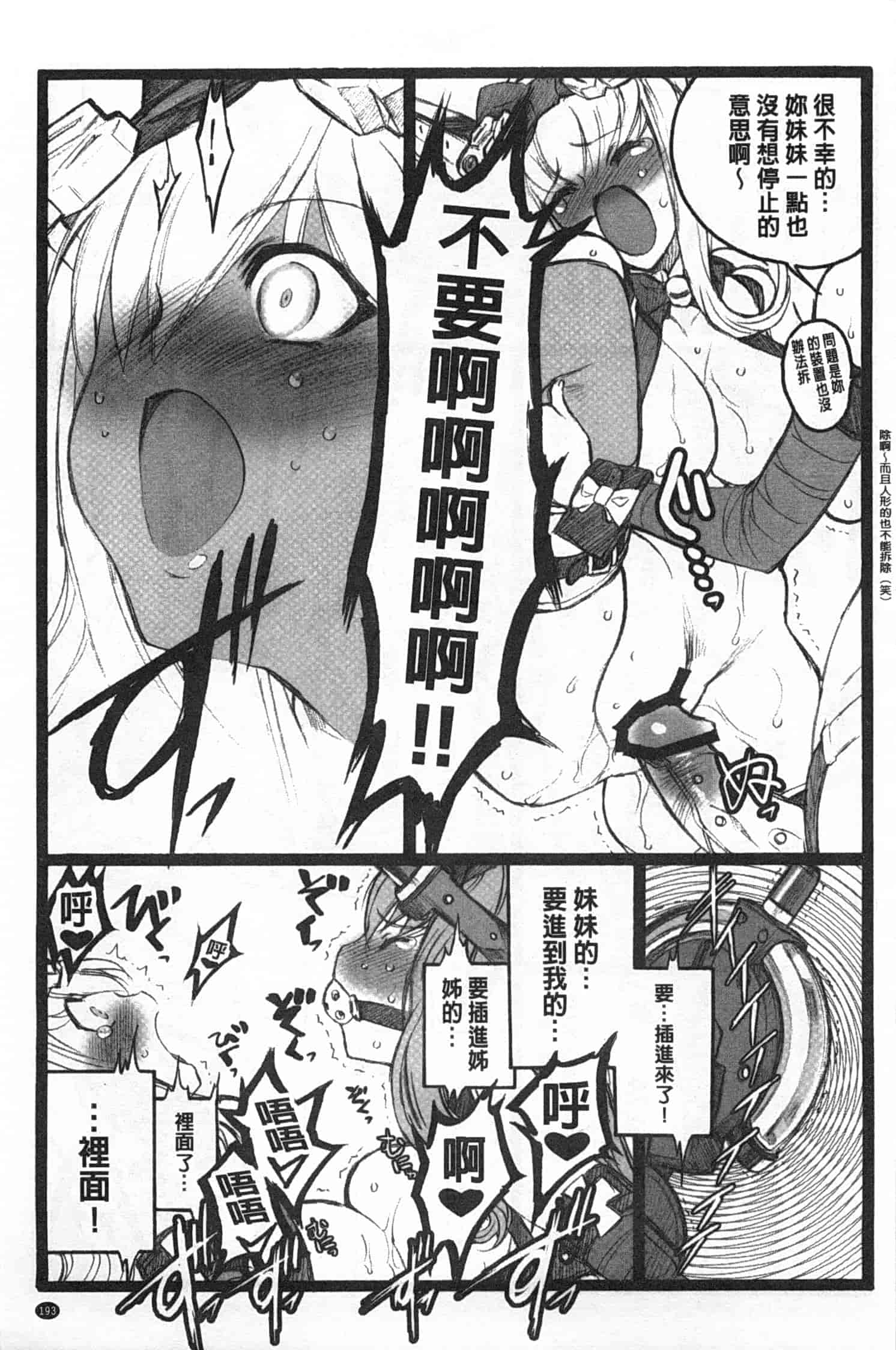 汉化版-[希有馬] EROフィギュア 下_第8集
