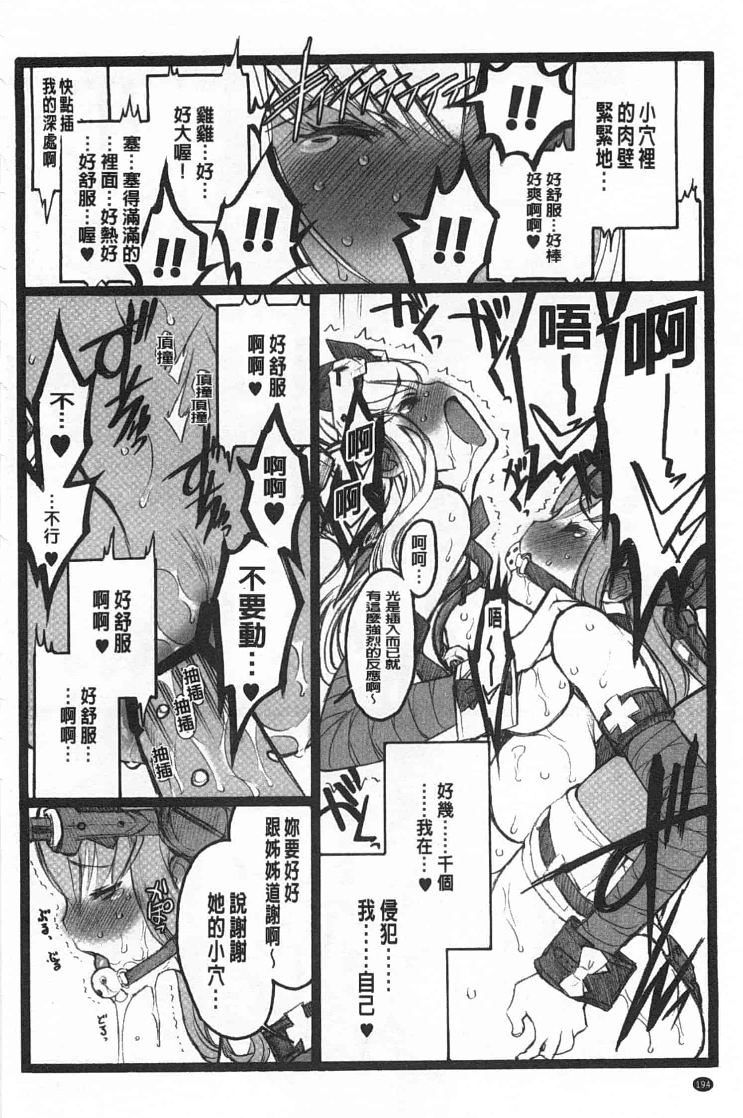 汉化版-[希有馬] EROフィギュア 下_第8集