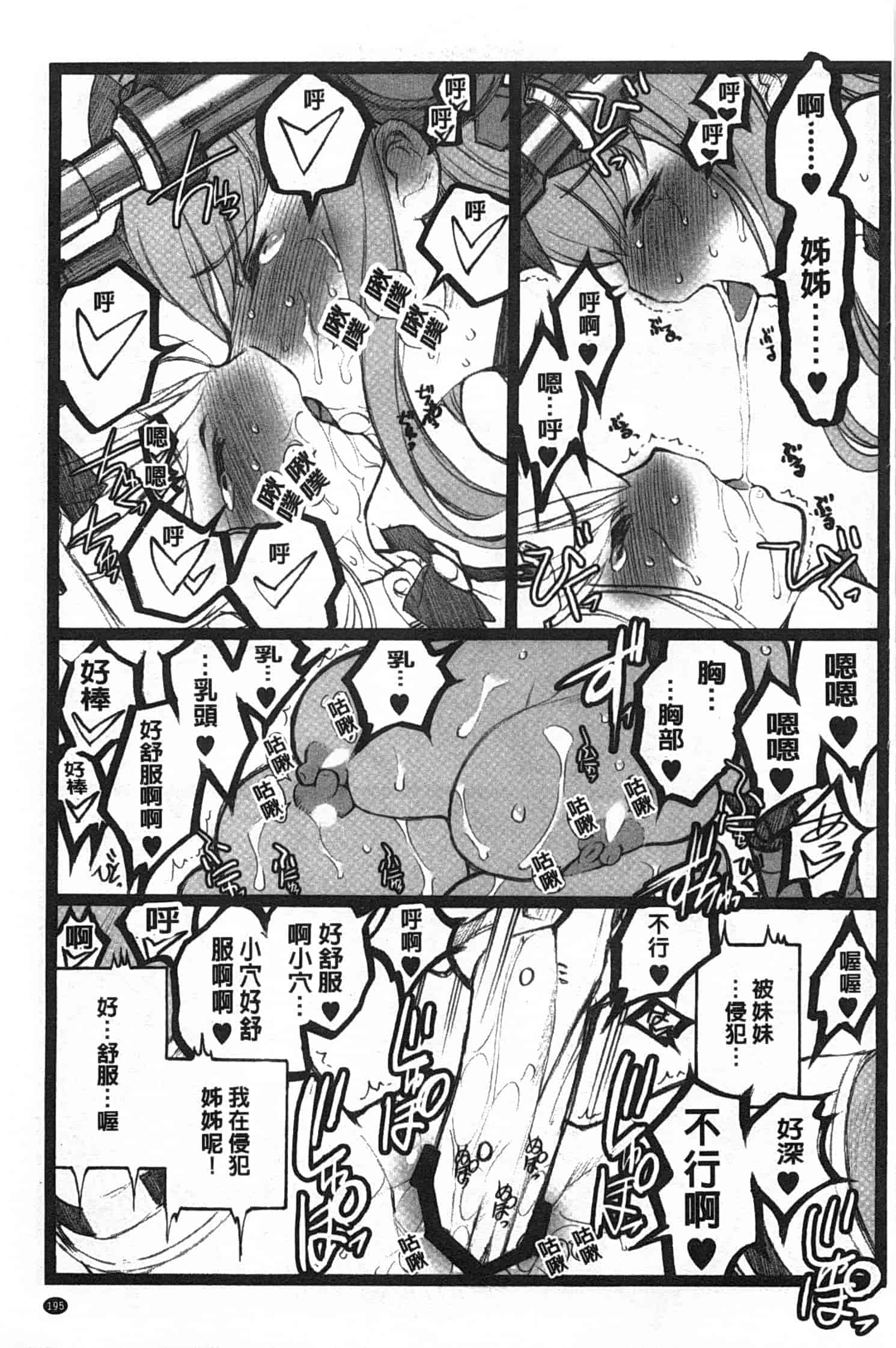 汉化版-[希有馬] EROフィギュア 下_第8集