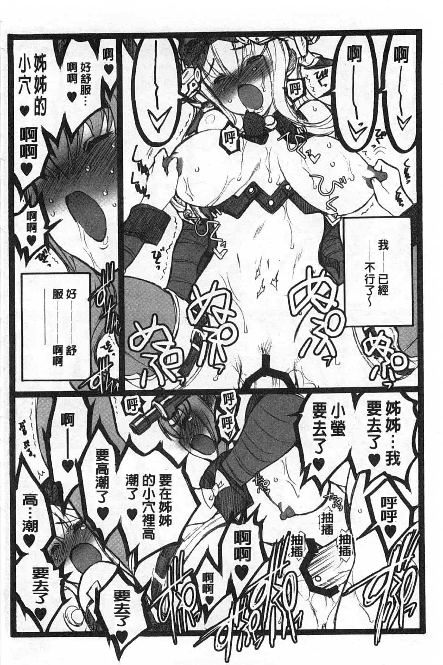 汉化版-[希有馬] EROフィギュア 下_第8集
