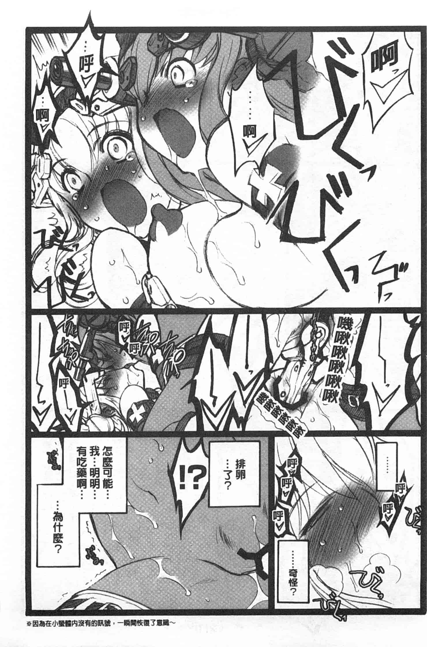 汉化版-[希有馬] EROフィギュア 下_第8集