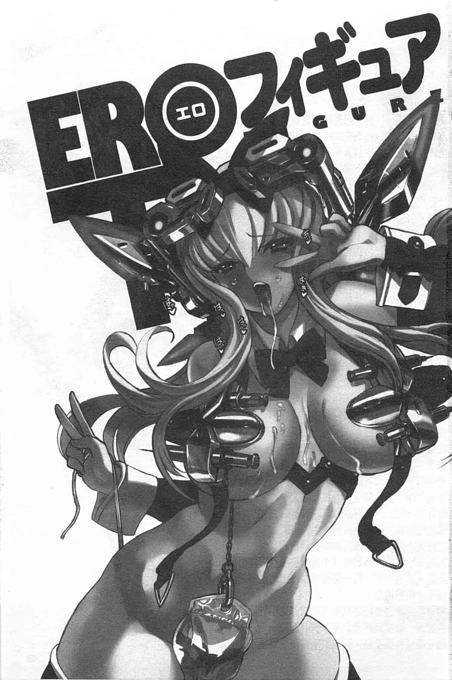 汉化版-[希有馬] EROフィギュア 下_第1集