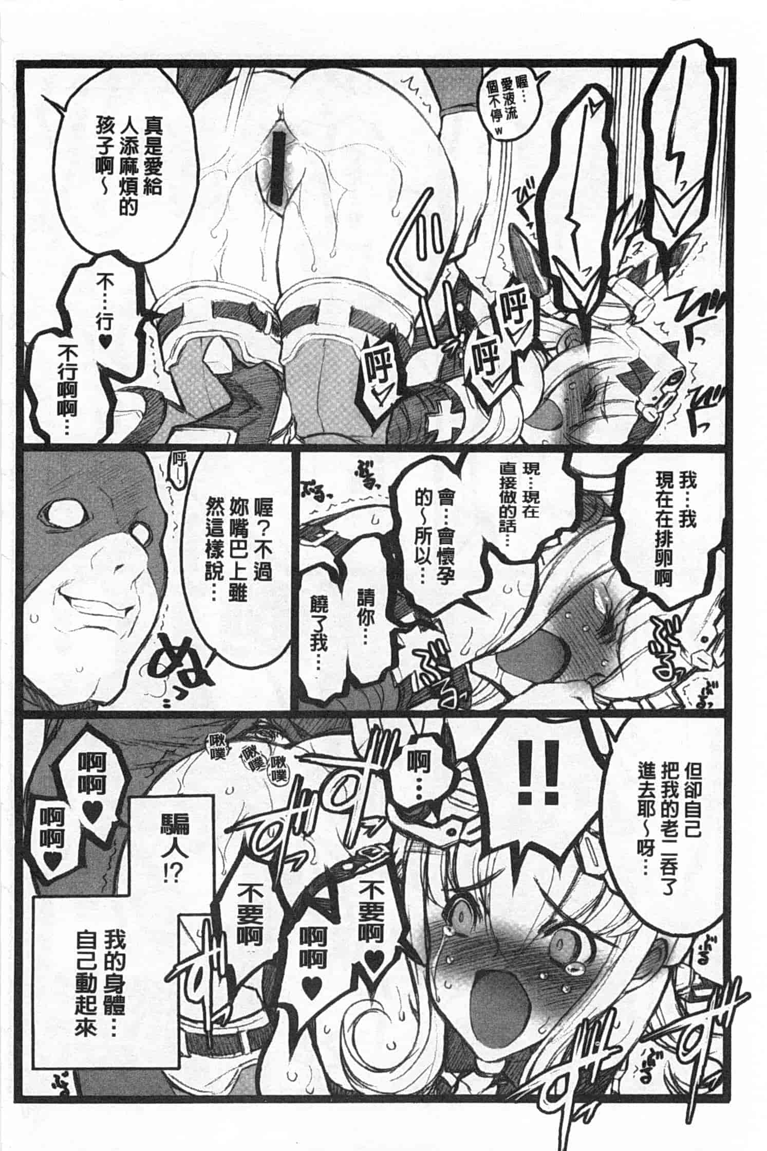 汉化版-[希有馬] EROフィギュア 下_第9集