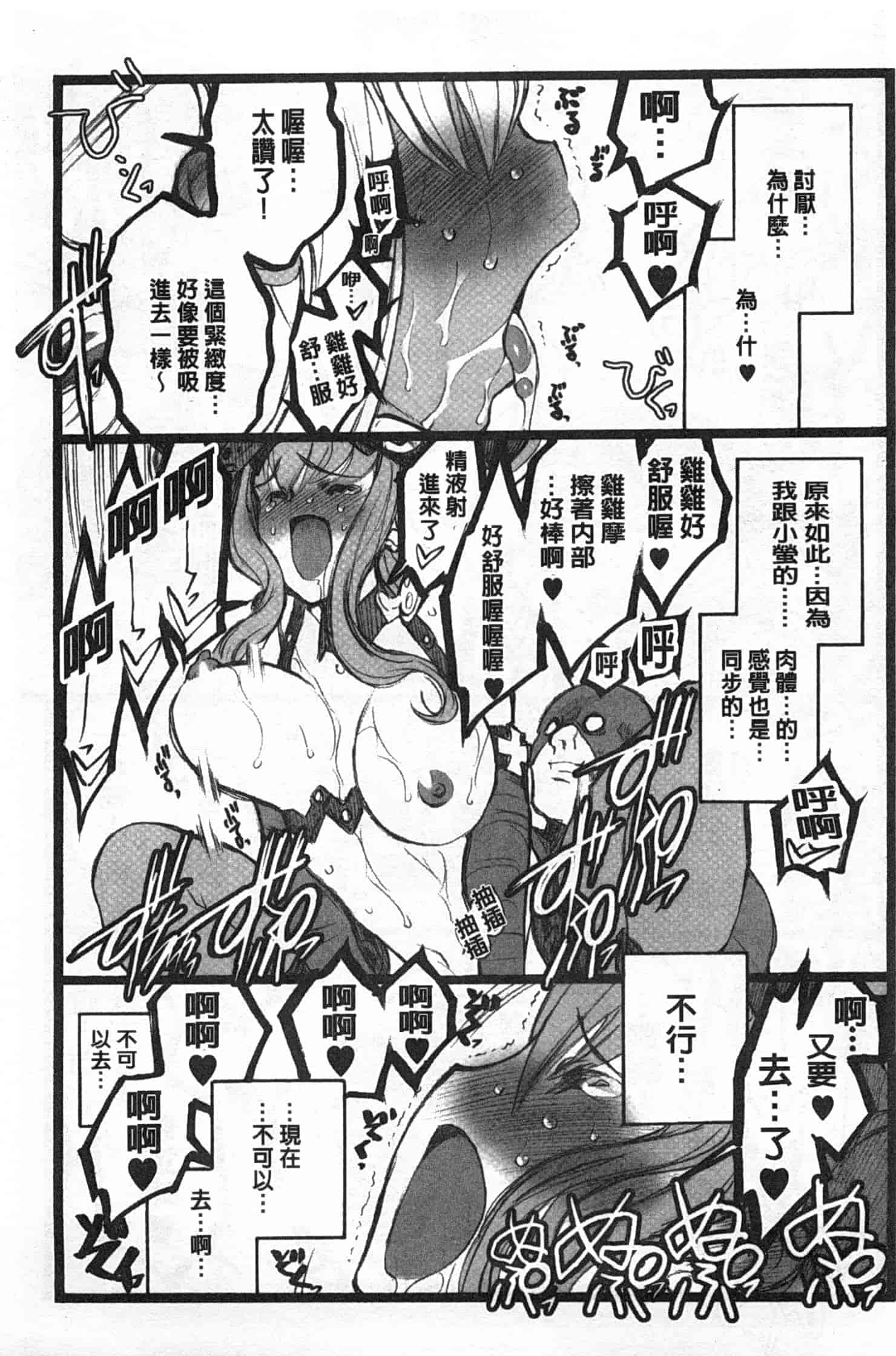 汉化版-[希有馬] EROフィギュア 下_第9集
