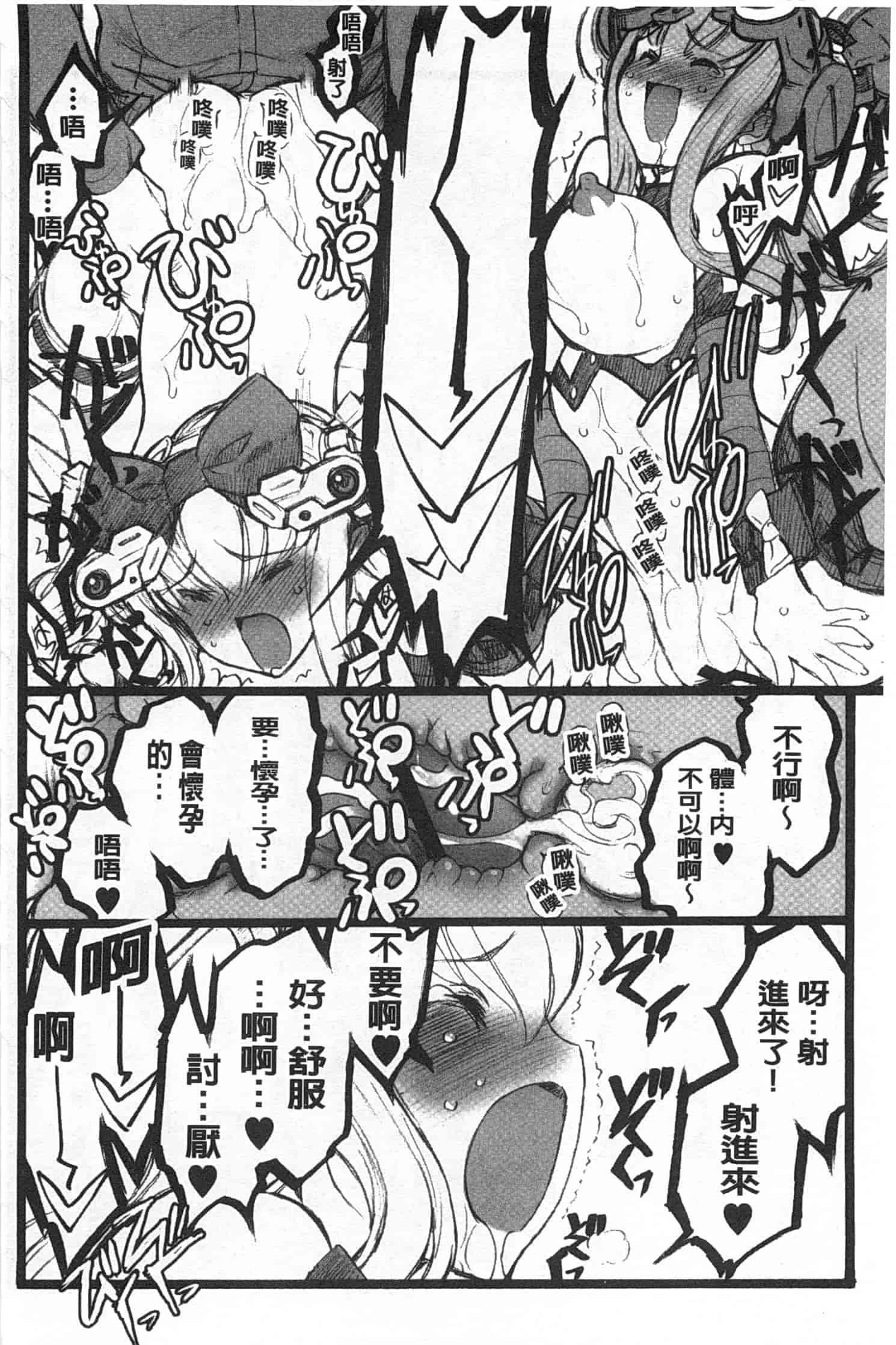 汉化版-[希有馬] EROフィギュア 下_第9集
