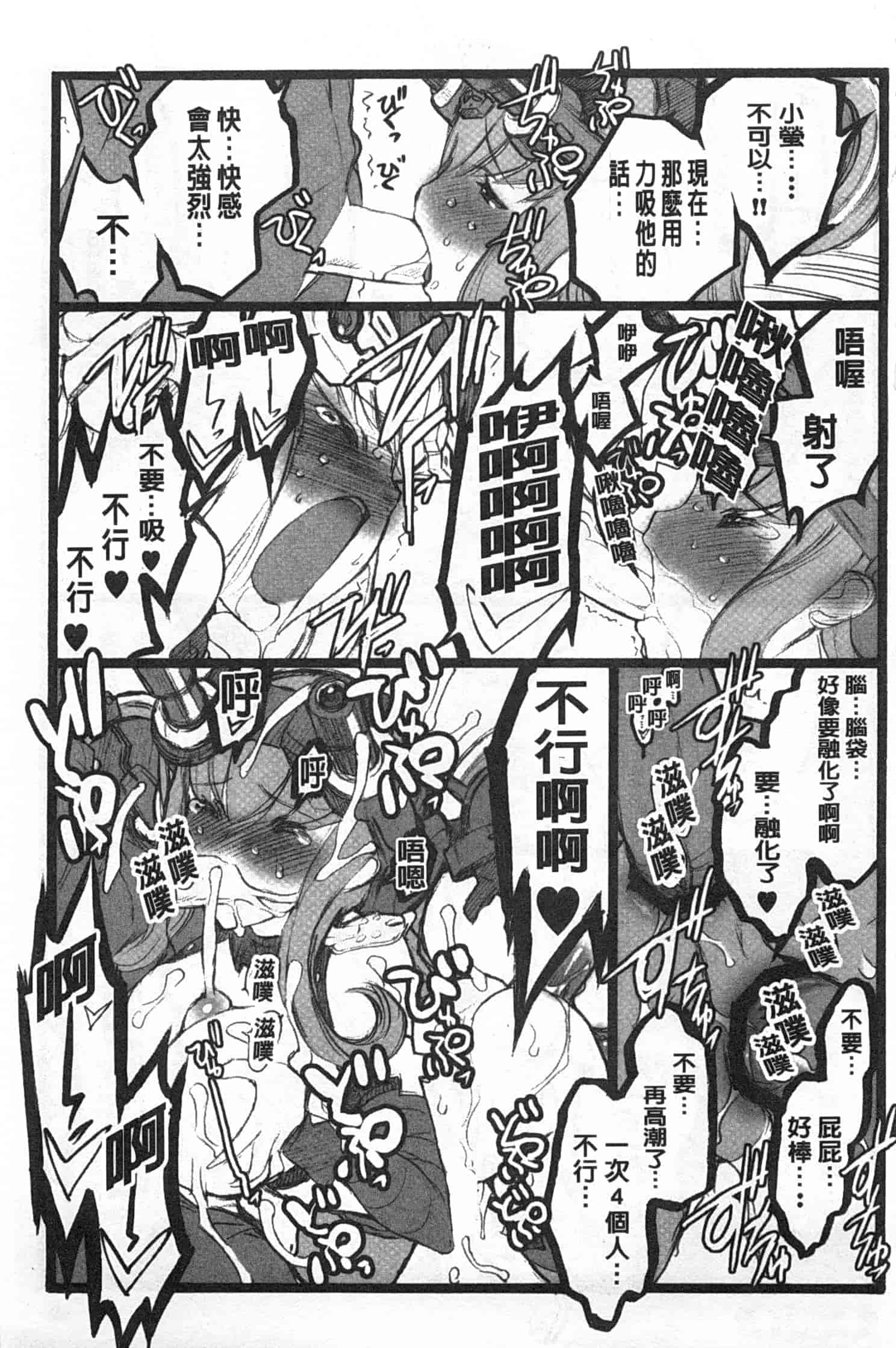 汉化版-[希有馬] EROフィギュア 下_第9集