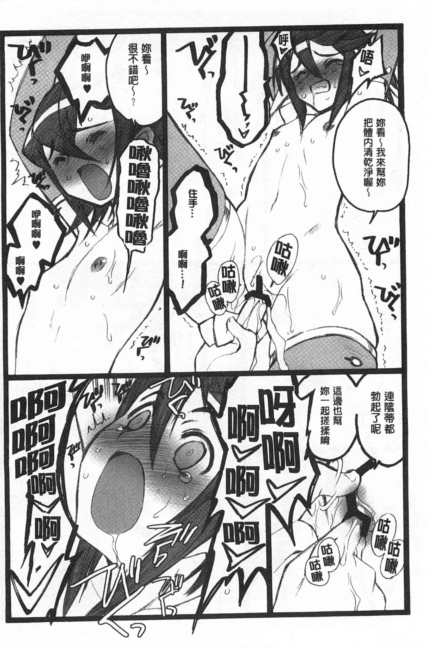 汉化版-[希有馬] EROフィギュア 下_第1集