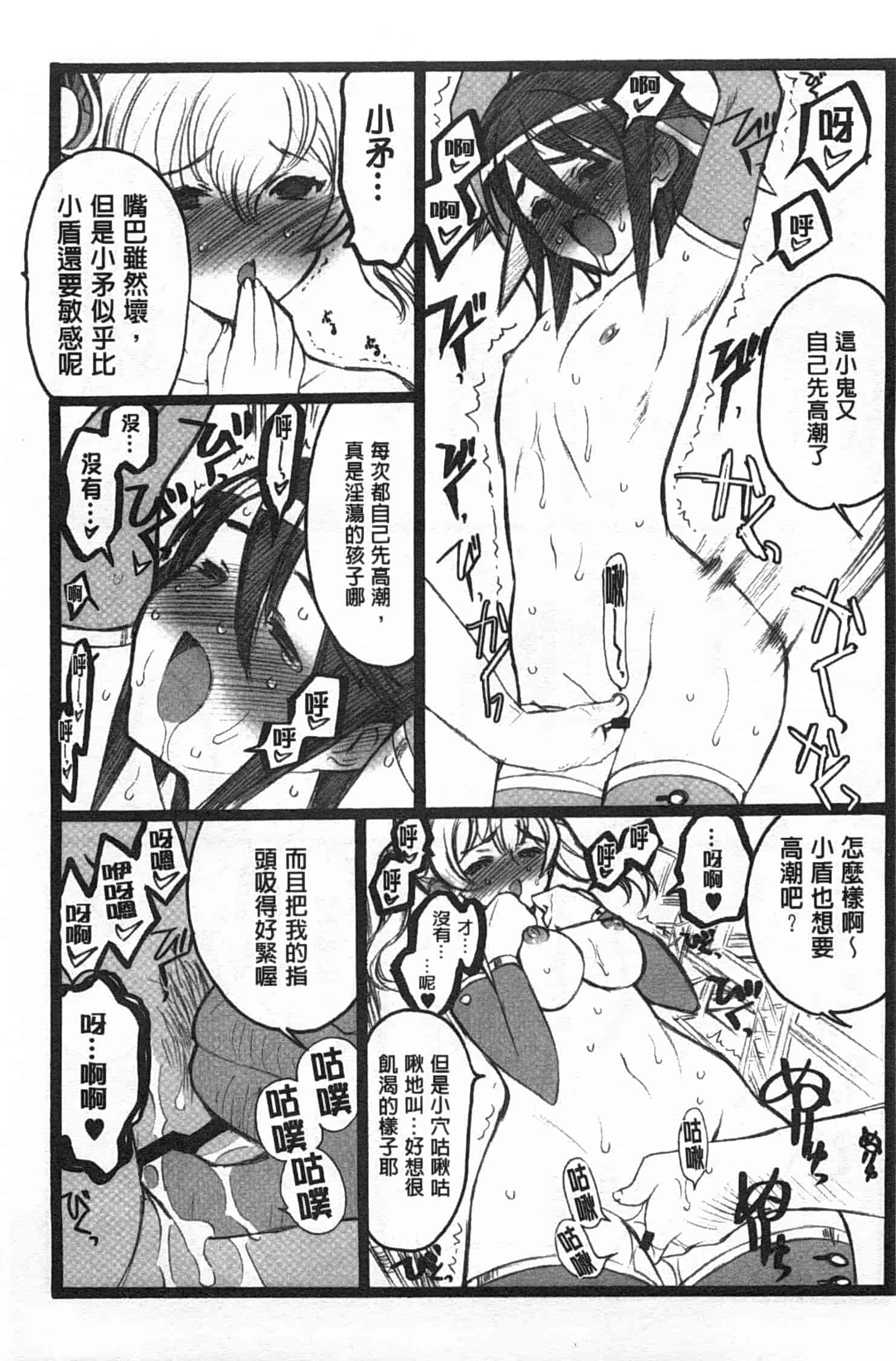 汉化版-[希有馬] EROフィギュア 下_第1集
