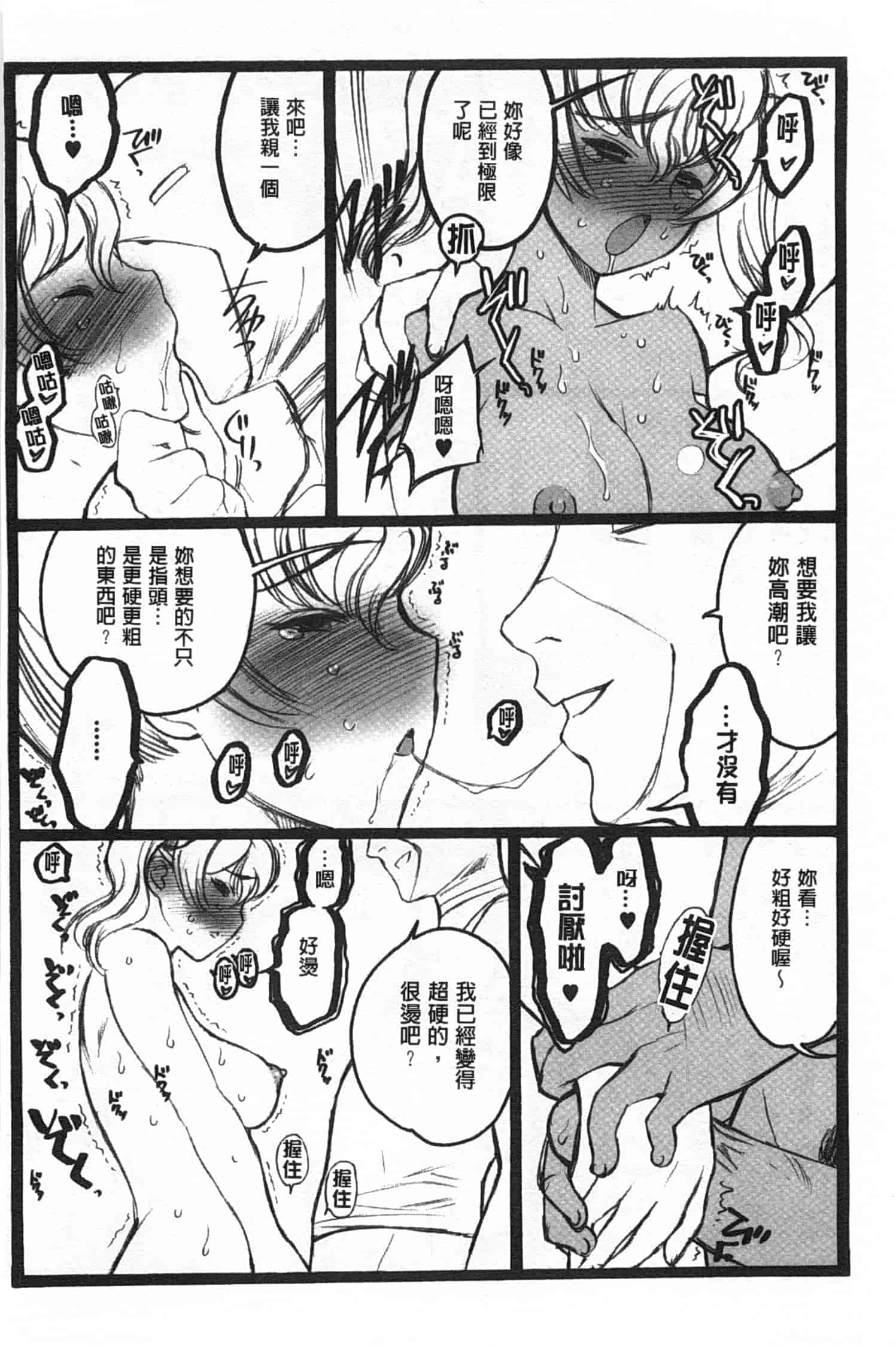 汉化版-[希有馬] EROフィギュア 下_第1集
