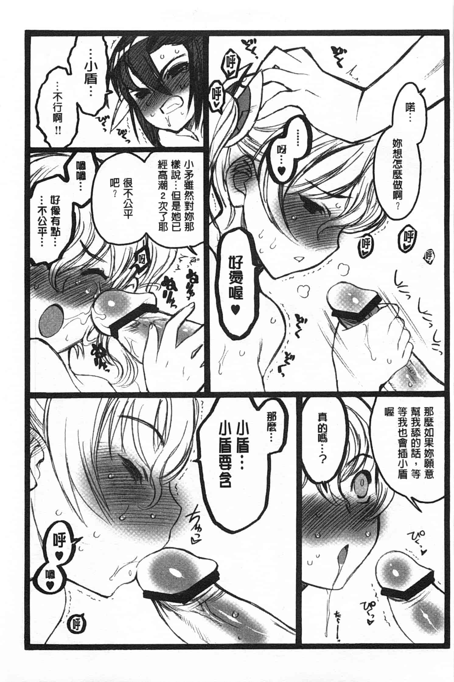 汉化版-[希有馬] EROフィギュア 下_第1集