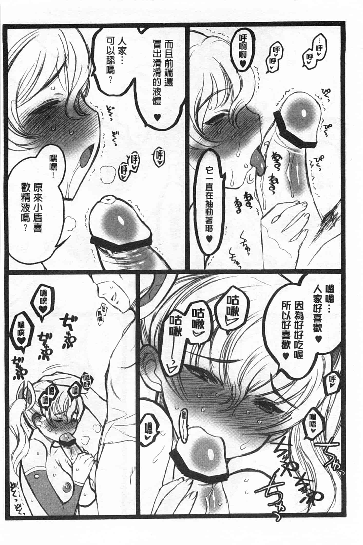 汉化版-[希有馬] EROフィギュア 下_第1集