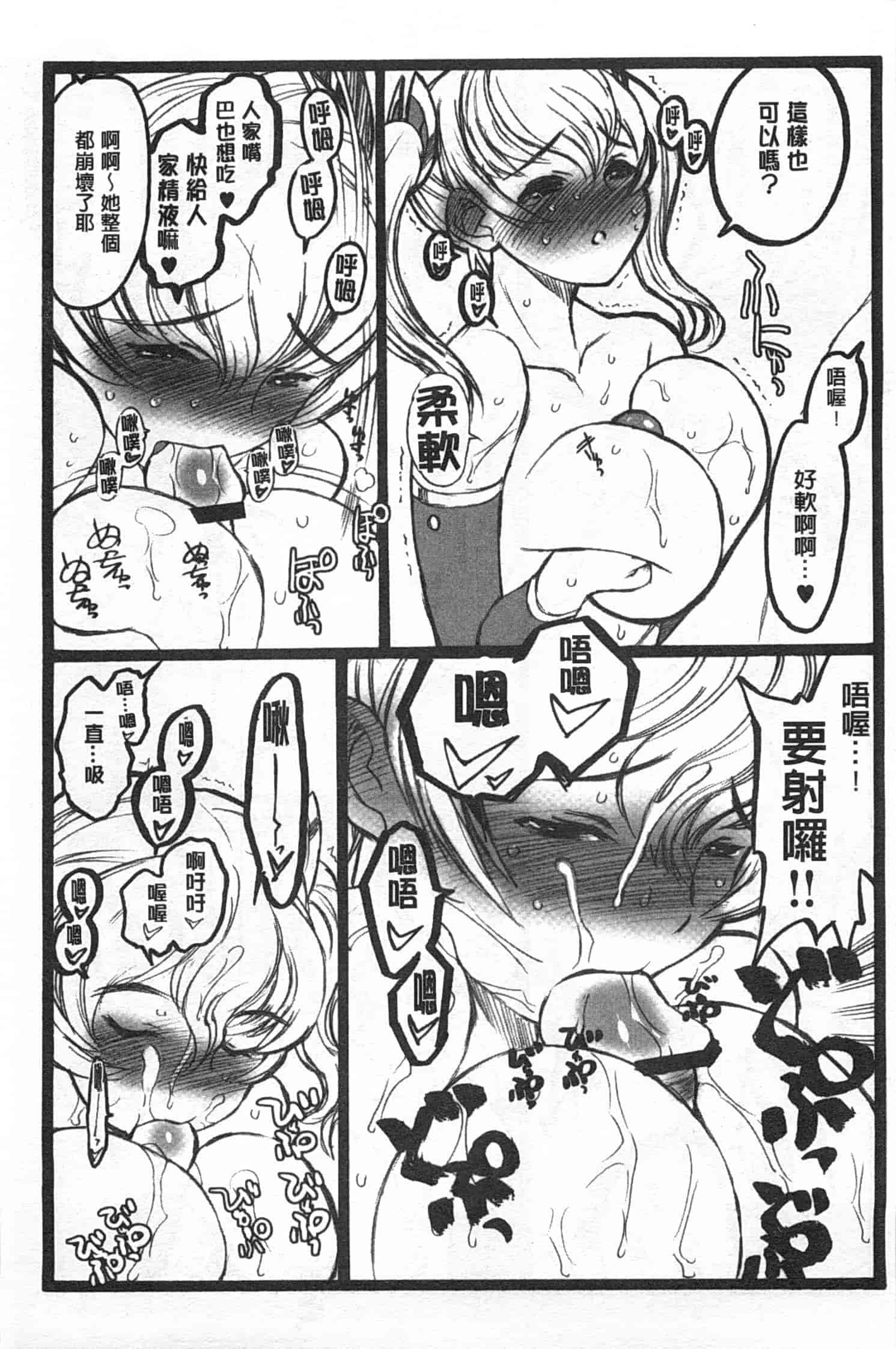 汉化版-[希有馬] EROフィギュア 下_第2集