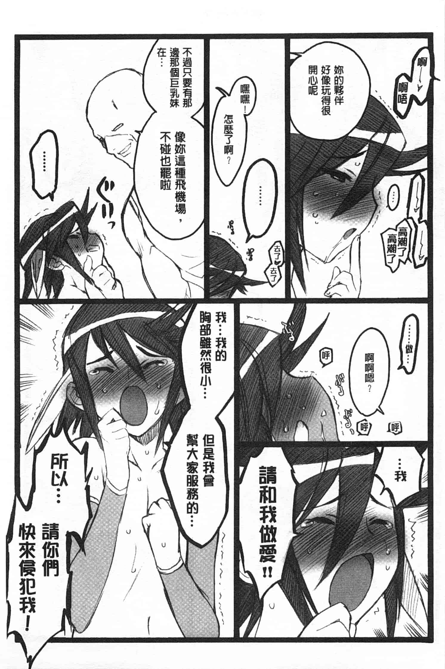 汉化版-[希有馬] EROフィギュア 下_第2集