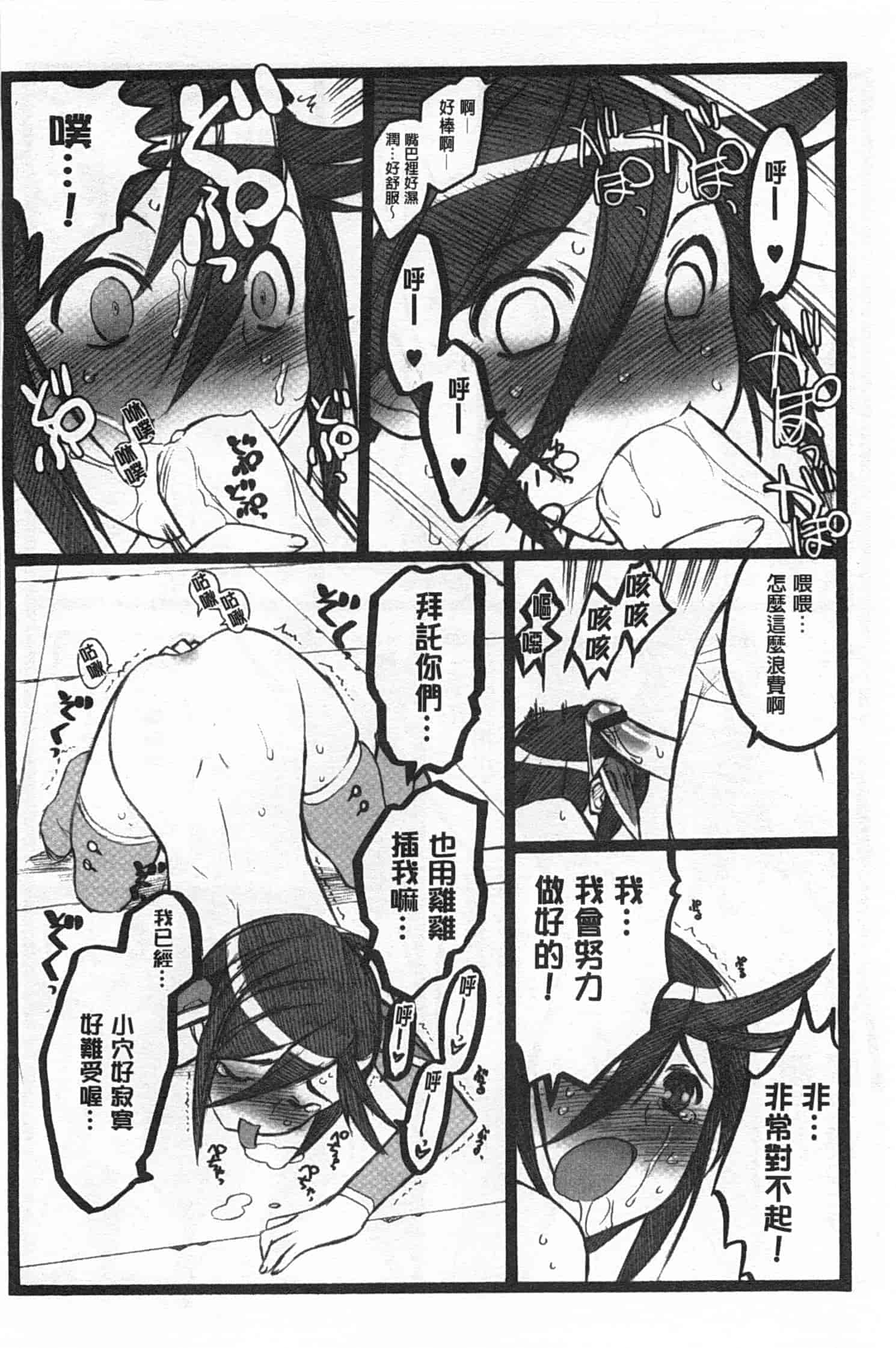 汉化版-[希有馬] EROフィギュア 下_第2集