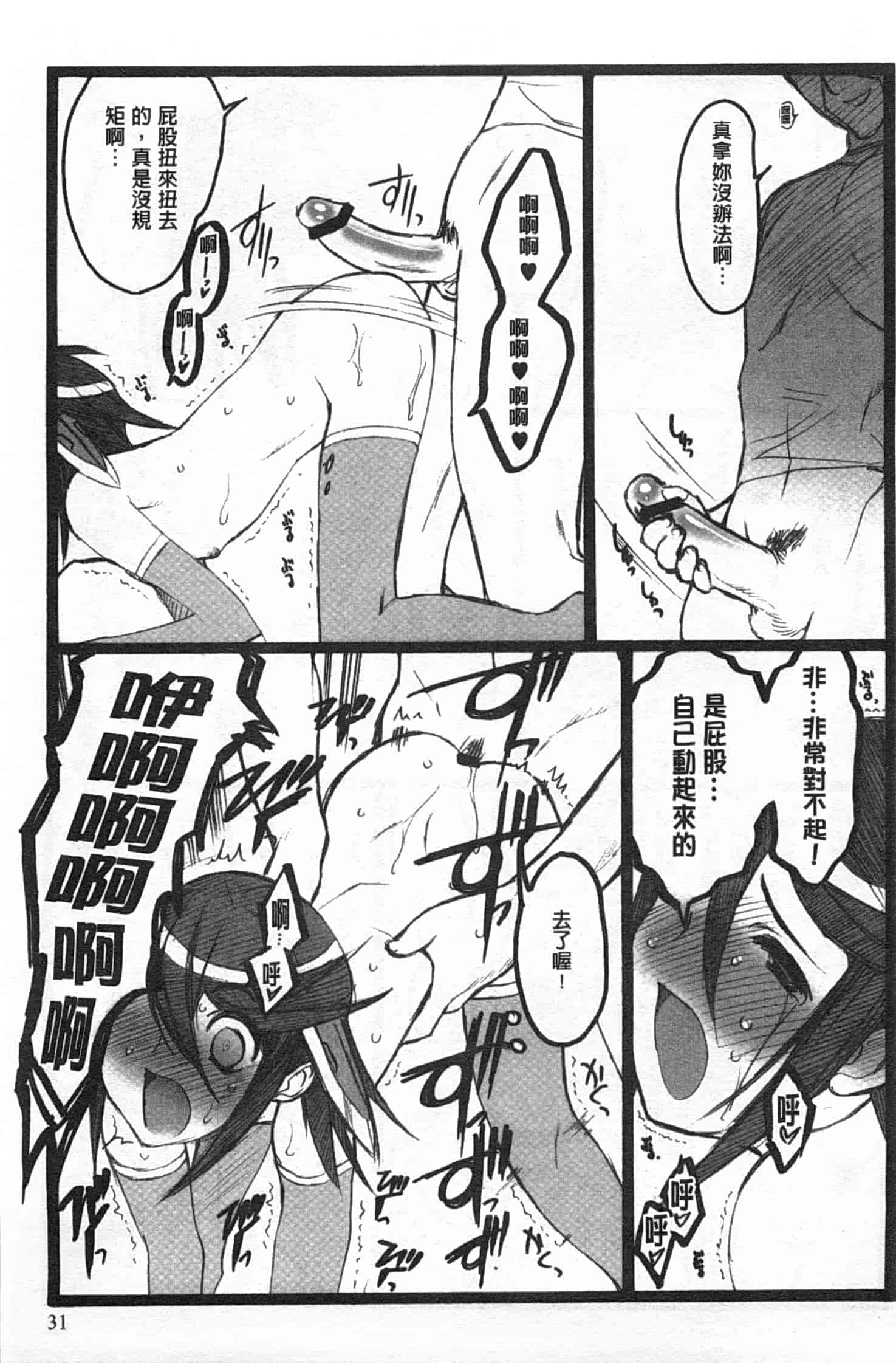 汉化版-[希有馬] EROフィギュア 下_第2集
