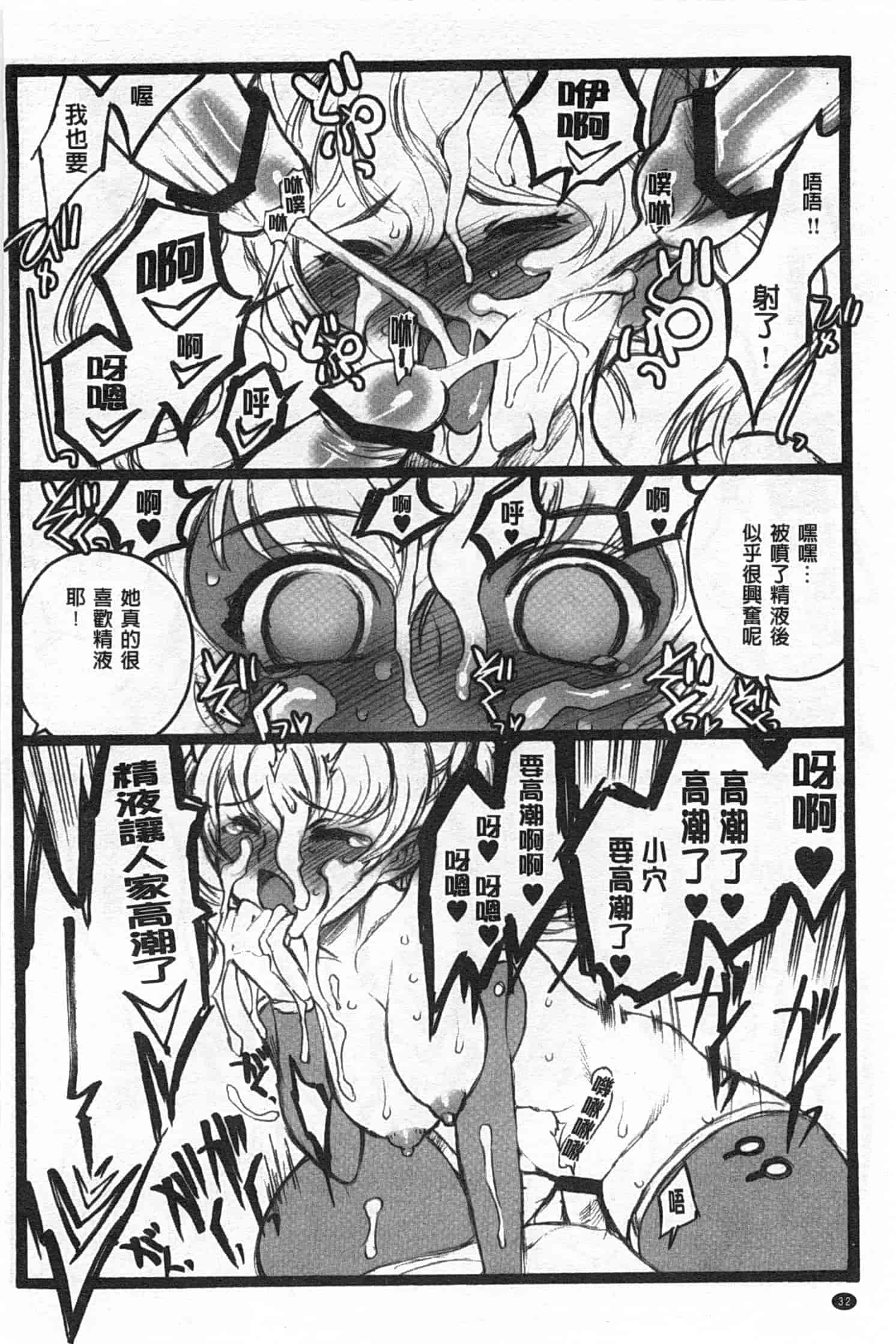 汉化版-[希有馬] EROフィギュア 下_第2集