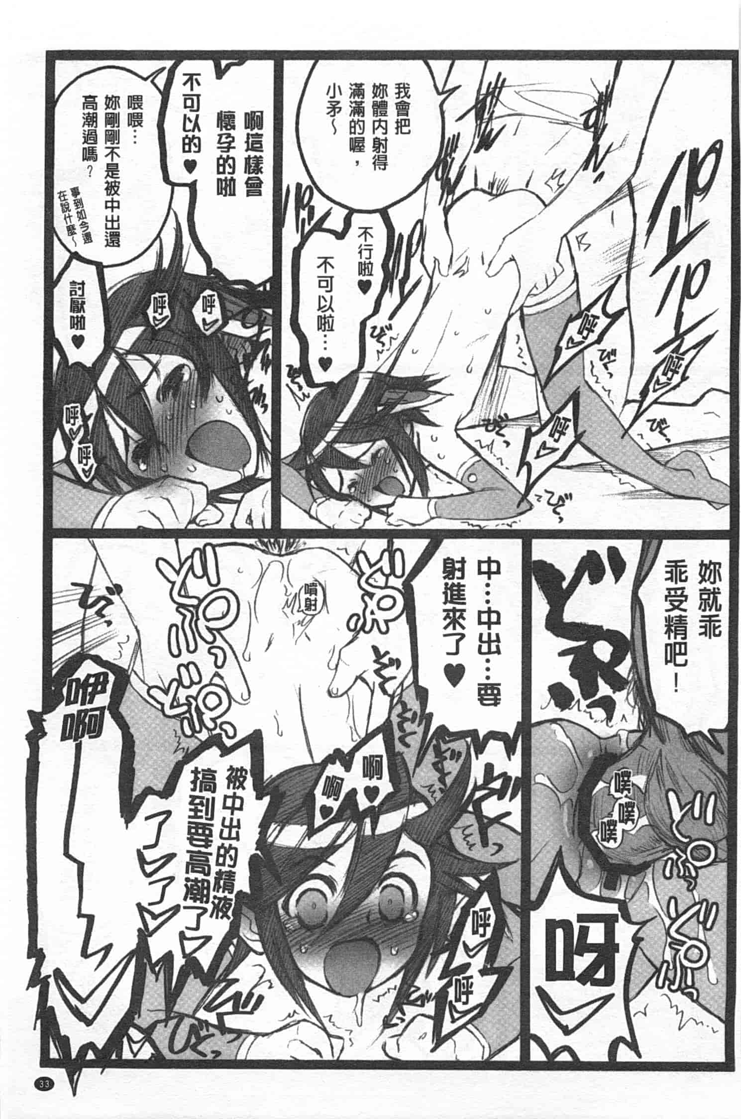 汉化版-[希有馬] EROフィギュア 下_第2集