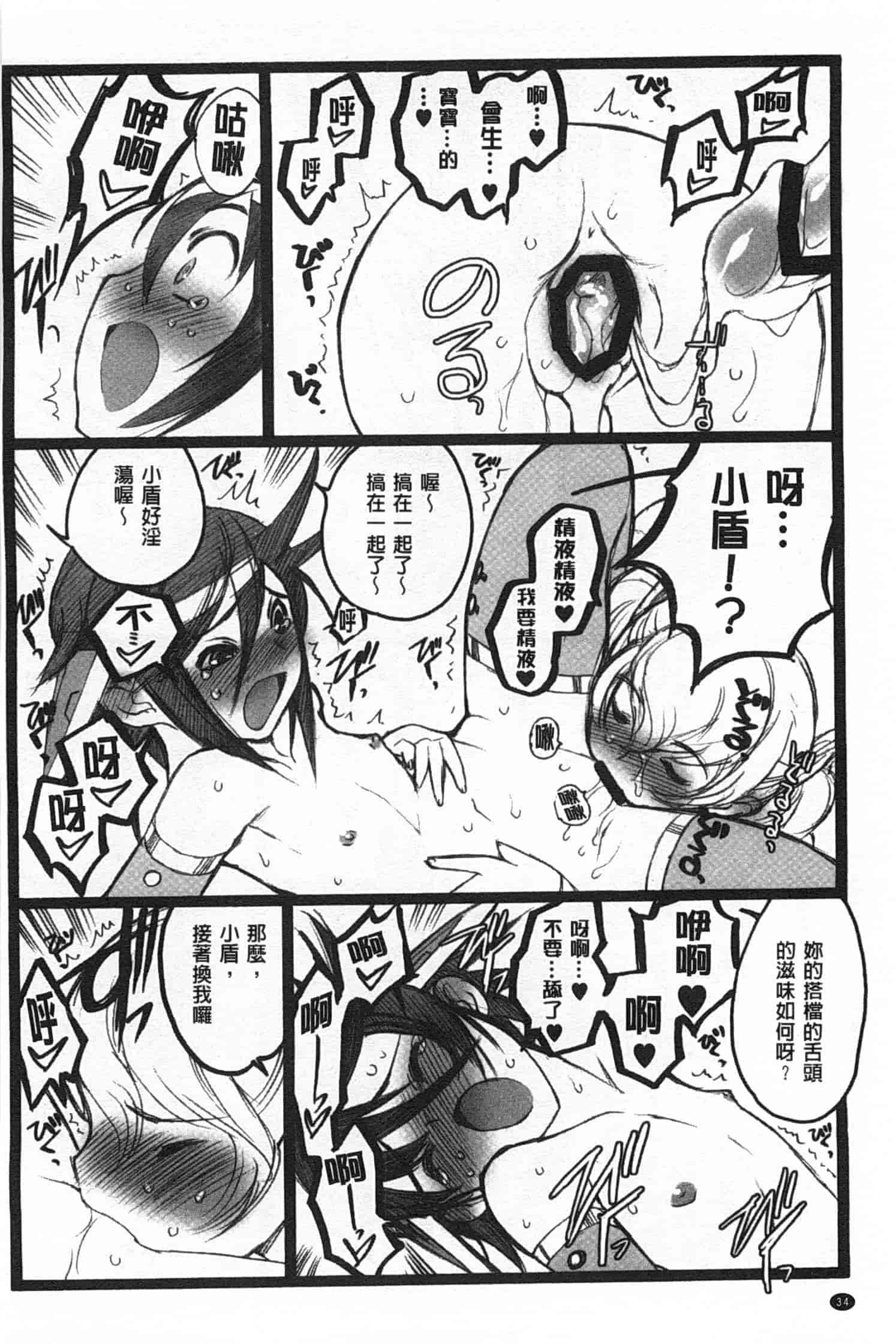 汉化版-[希有馬] EROフィギュア 下_第2集