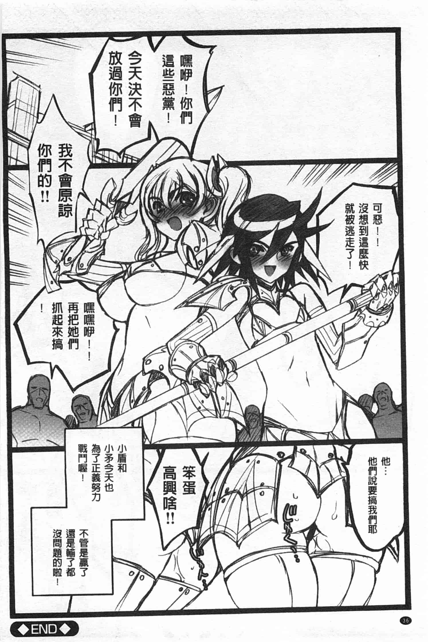 汉化版-[希有馬] EROフィギュア 下_第2集