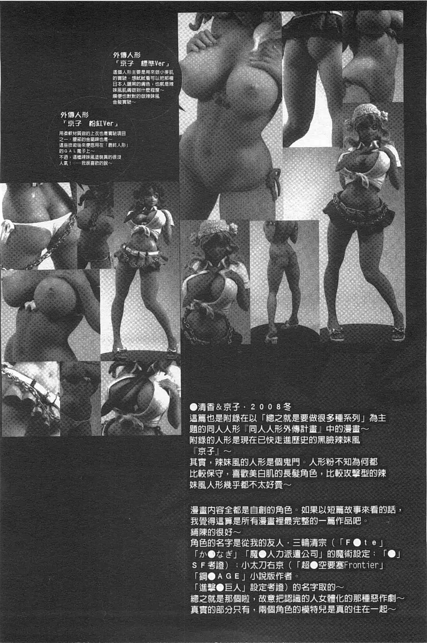 汉化版-[希有馬] EROフィギュア 下_第2集