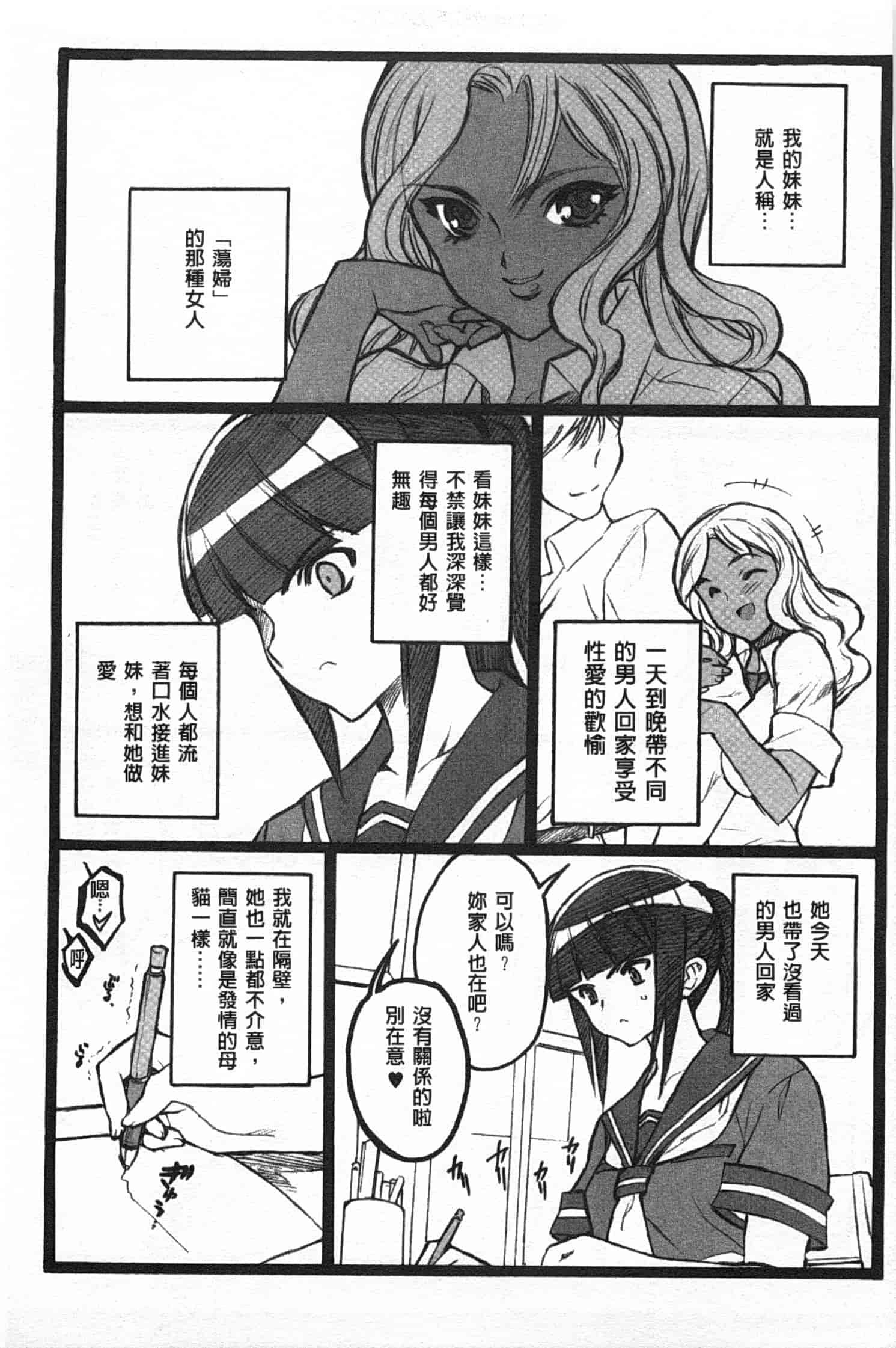 汉化版-[希有馬] EROフィギュア 下_第2集