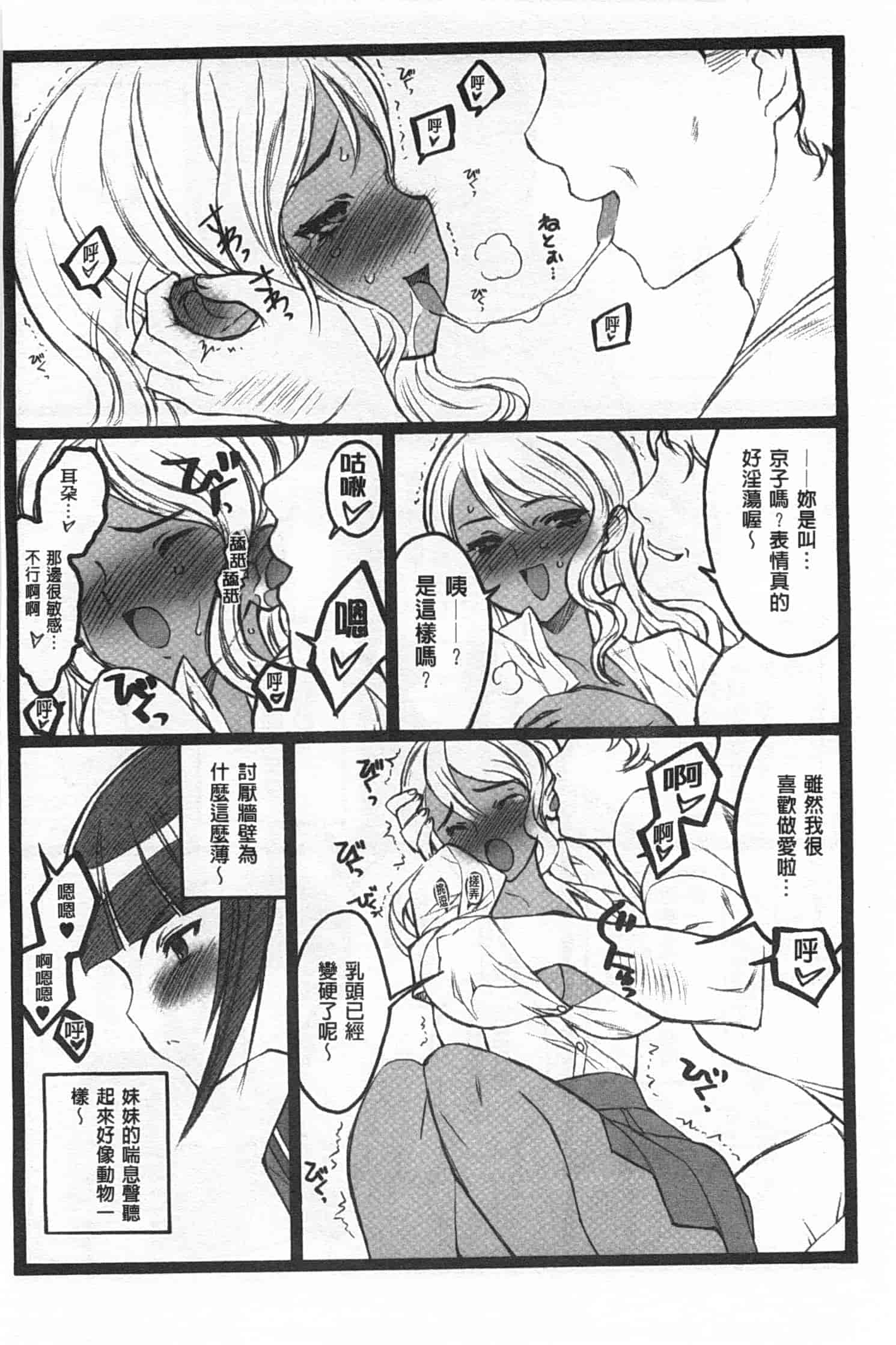 汉化版-[希有馬] EROフィギュア 下_第2集