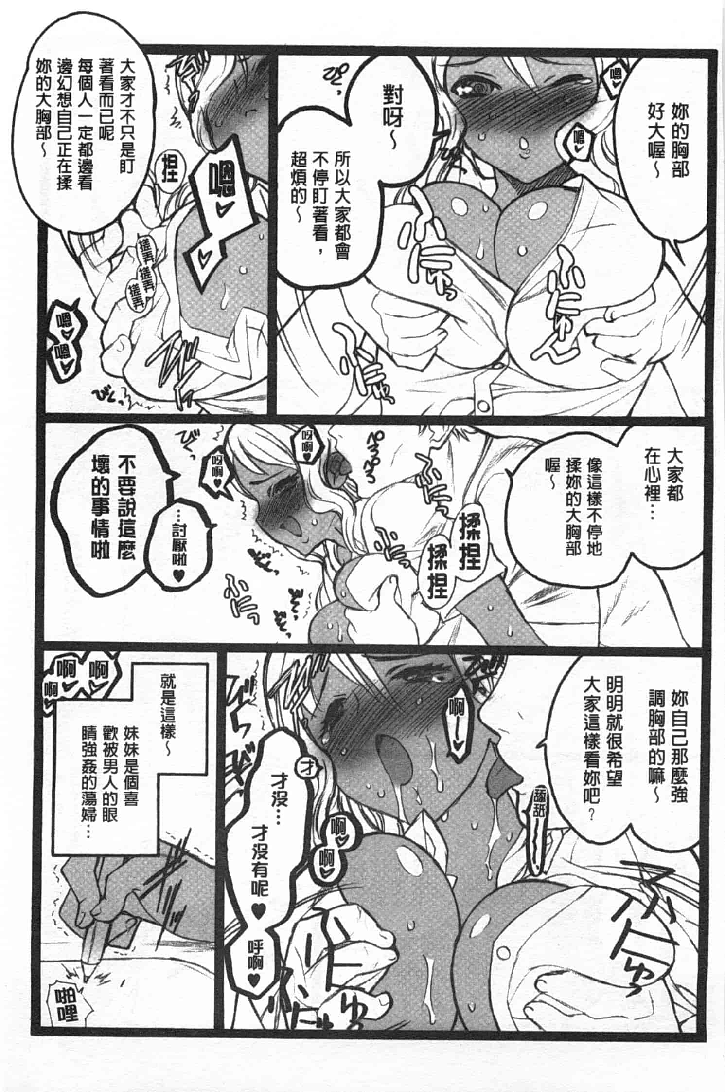 汉化版-[希有馬] EROフィギュア 下_第2集