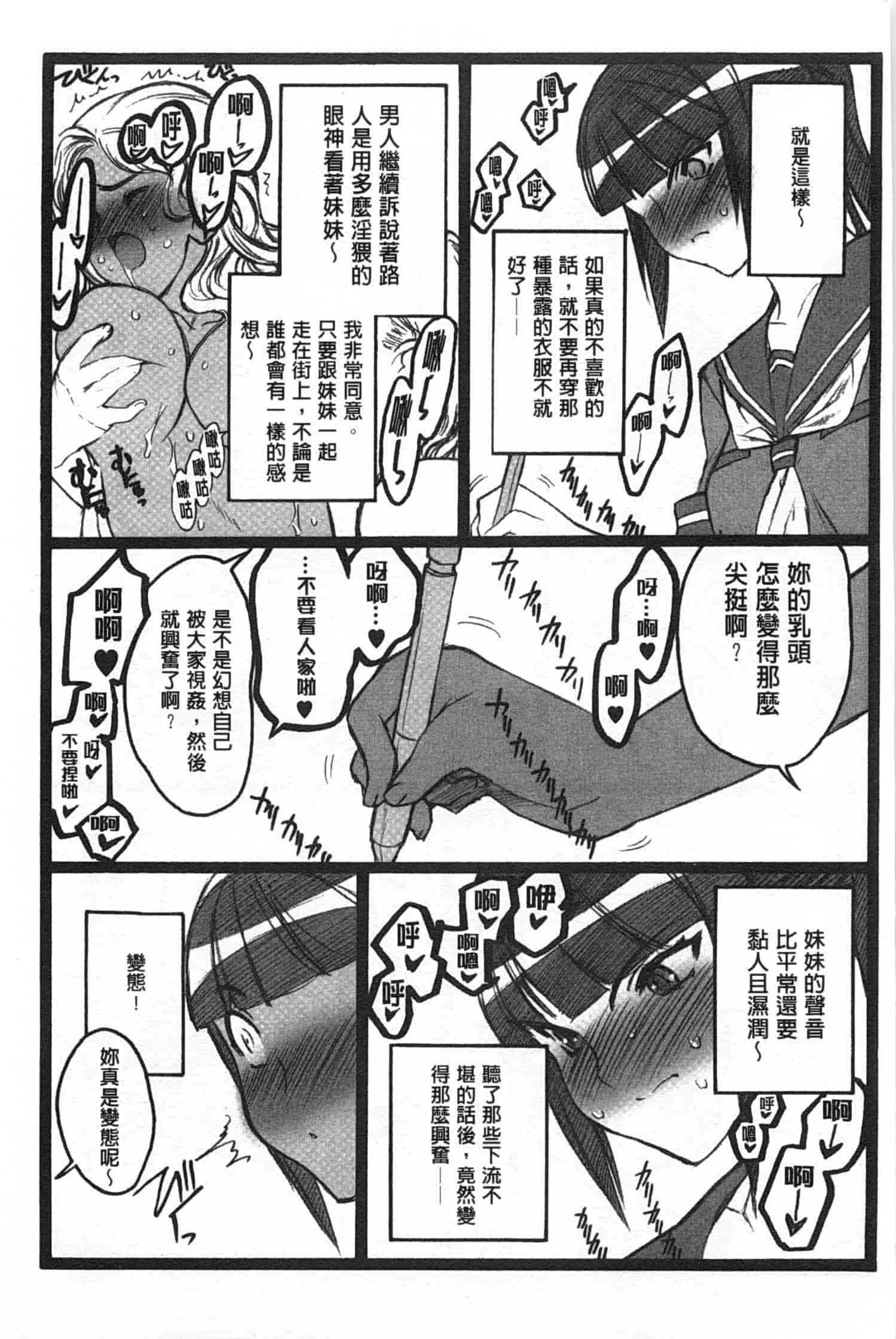 汉化版-[希有馬] EROフィギュア 下_第2集