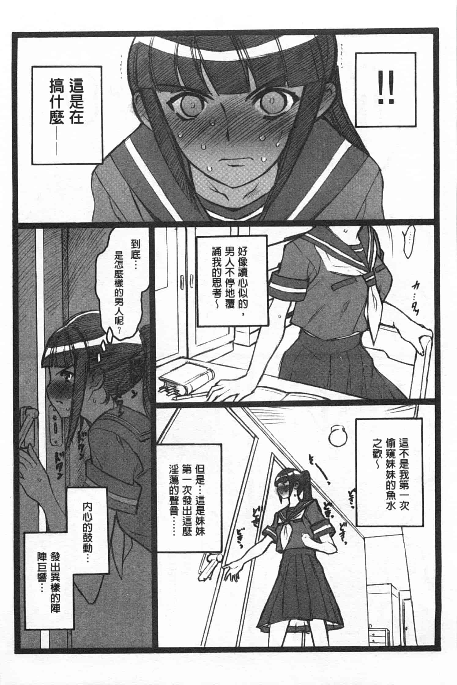 汉化版-[希有馬] EROフィギュア 下_第2集