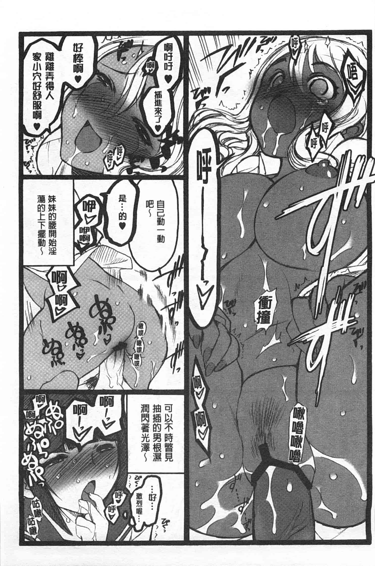 汉化版-[希有馬] EROフィギュア 下_第2集