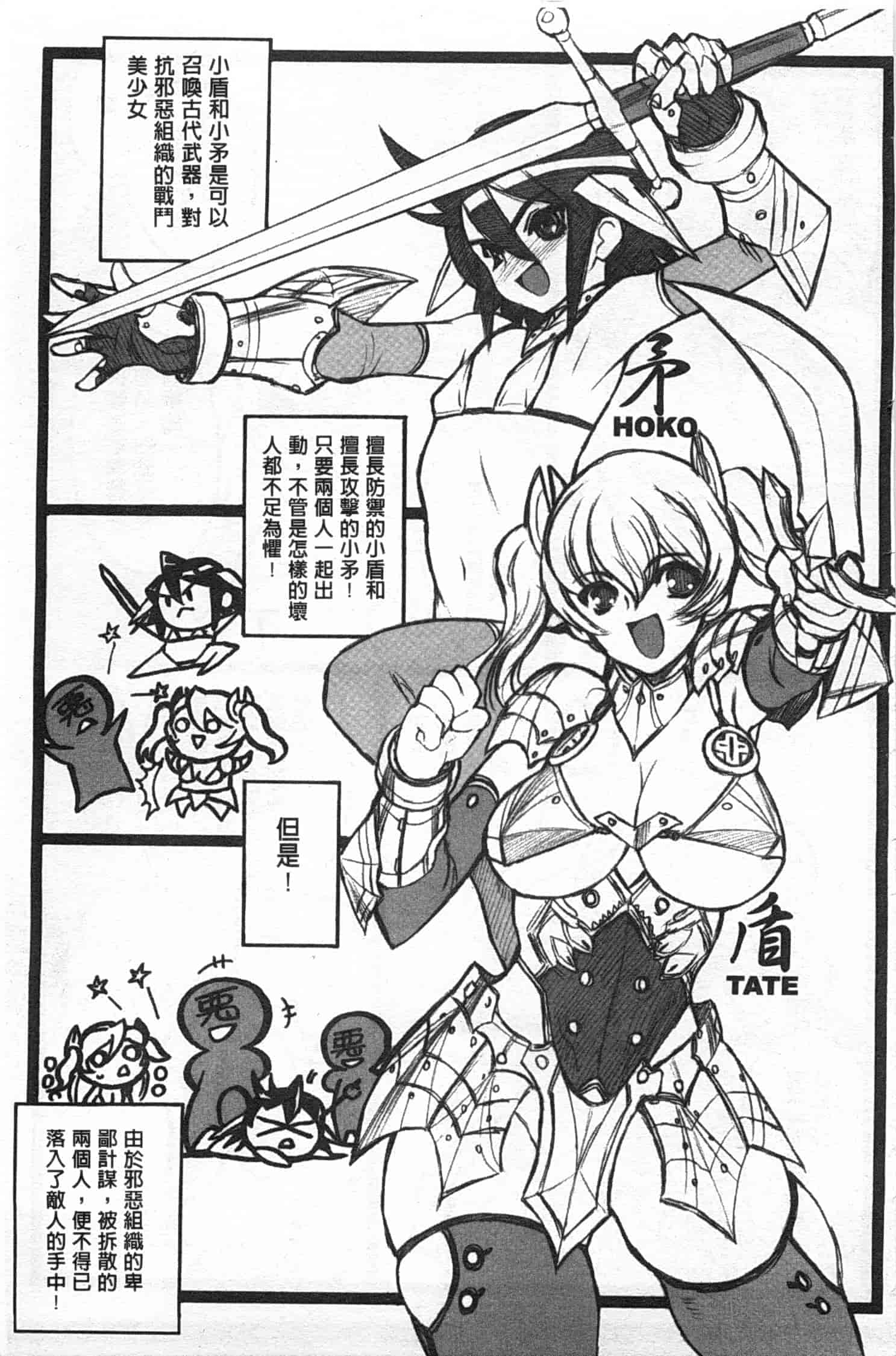汉化版-[希有馬] EROフィギュア 下_第1集