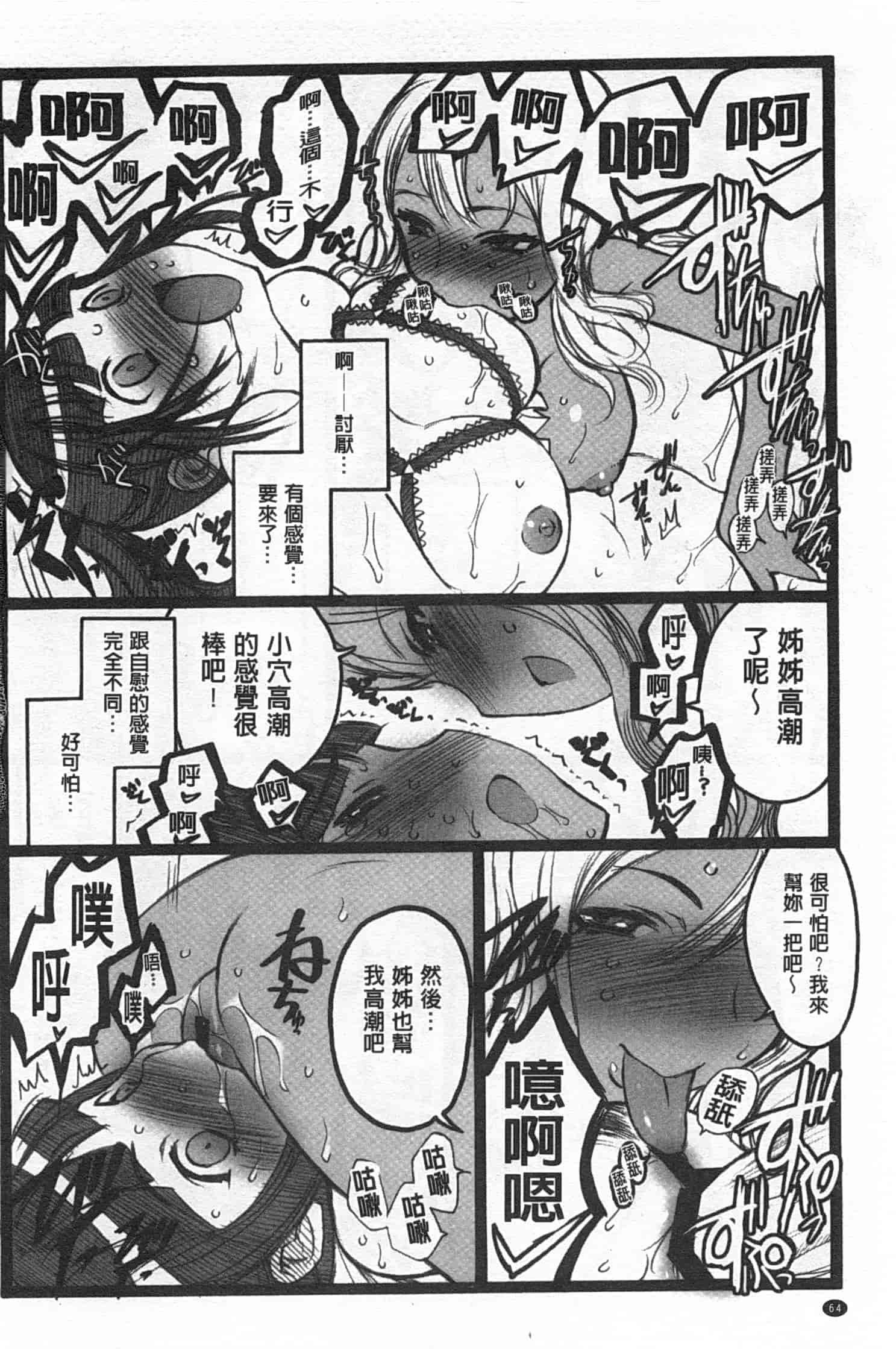 汉化版-[希有馬] EROフィギュア 下_第3集