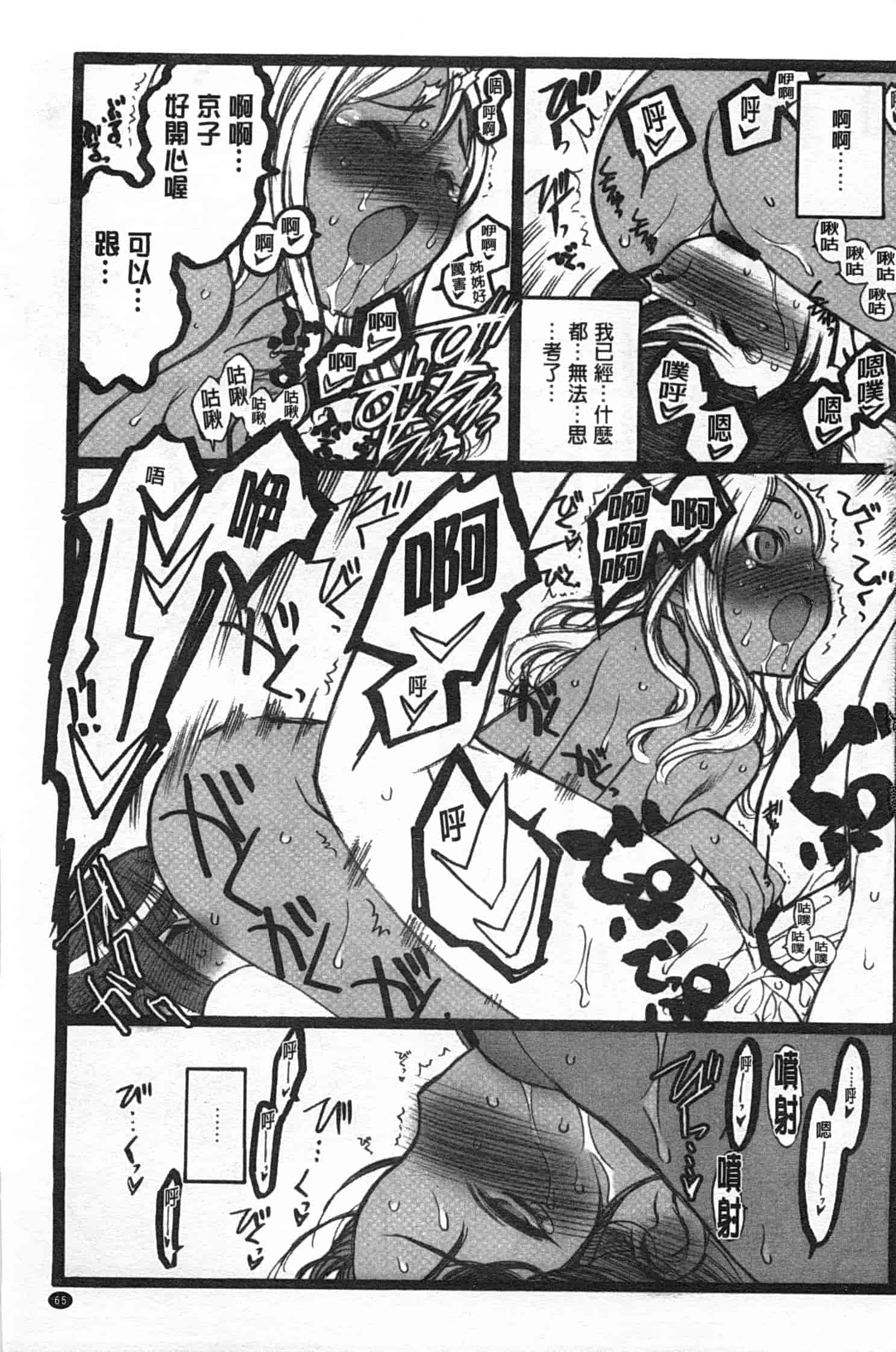 汉化版-[希有馬] EROフィギュア 下_第3集