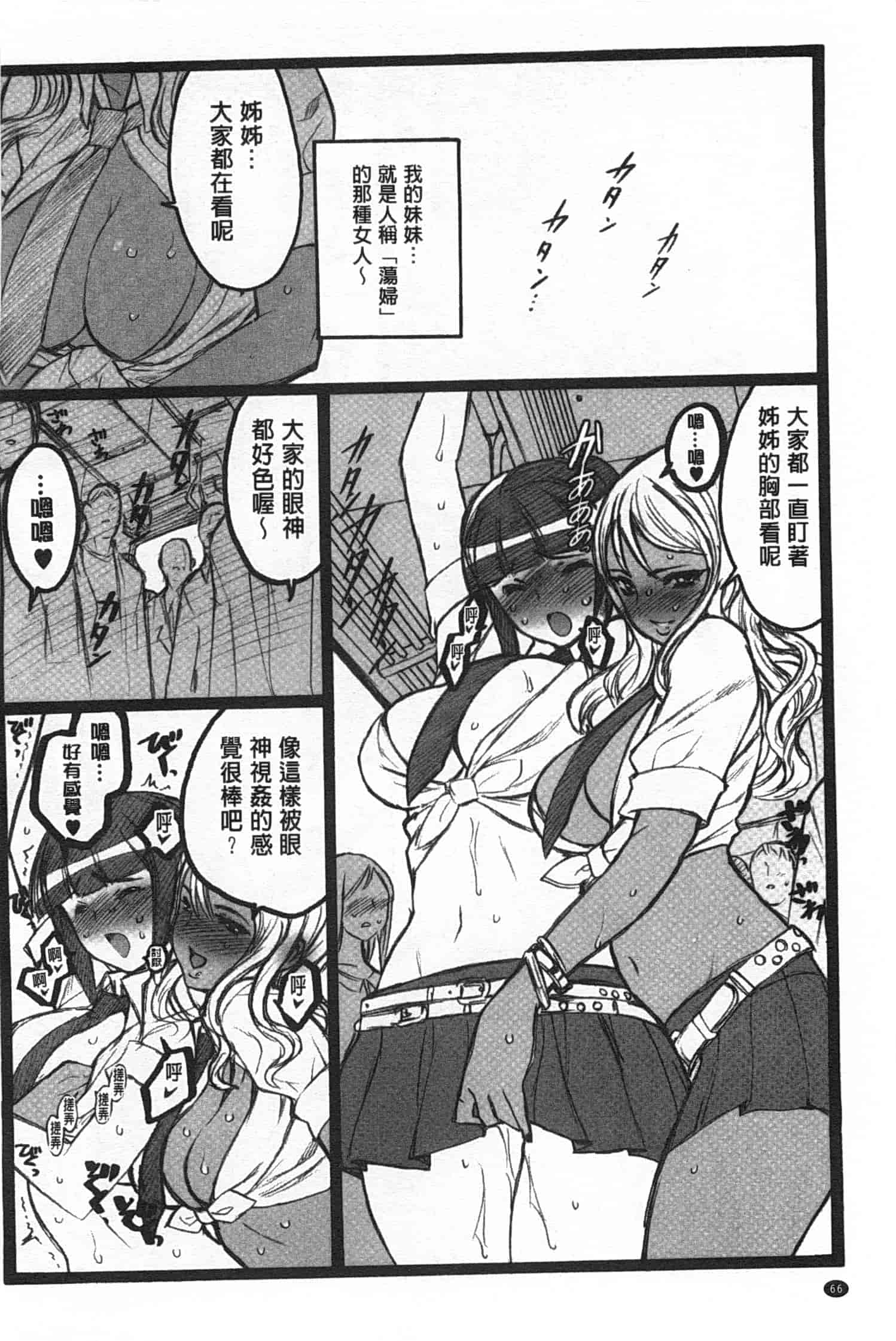 汉化版-[希有馬] EROフィギュア 下_第3集