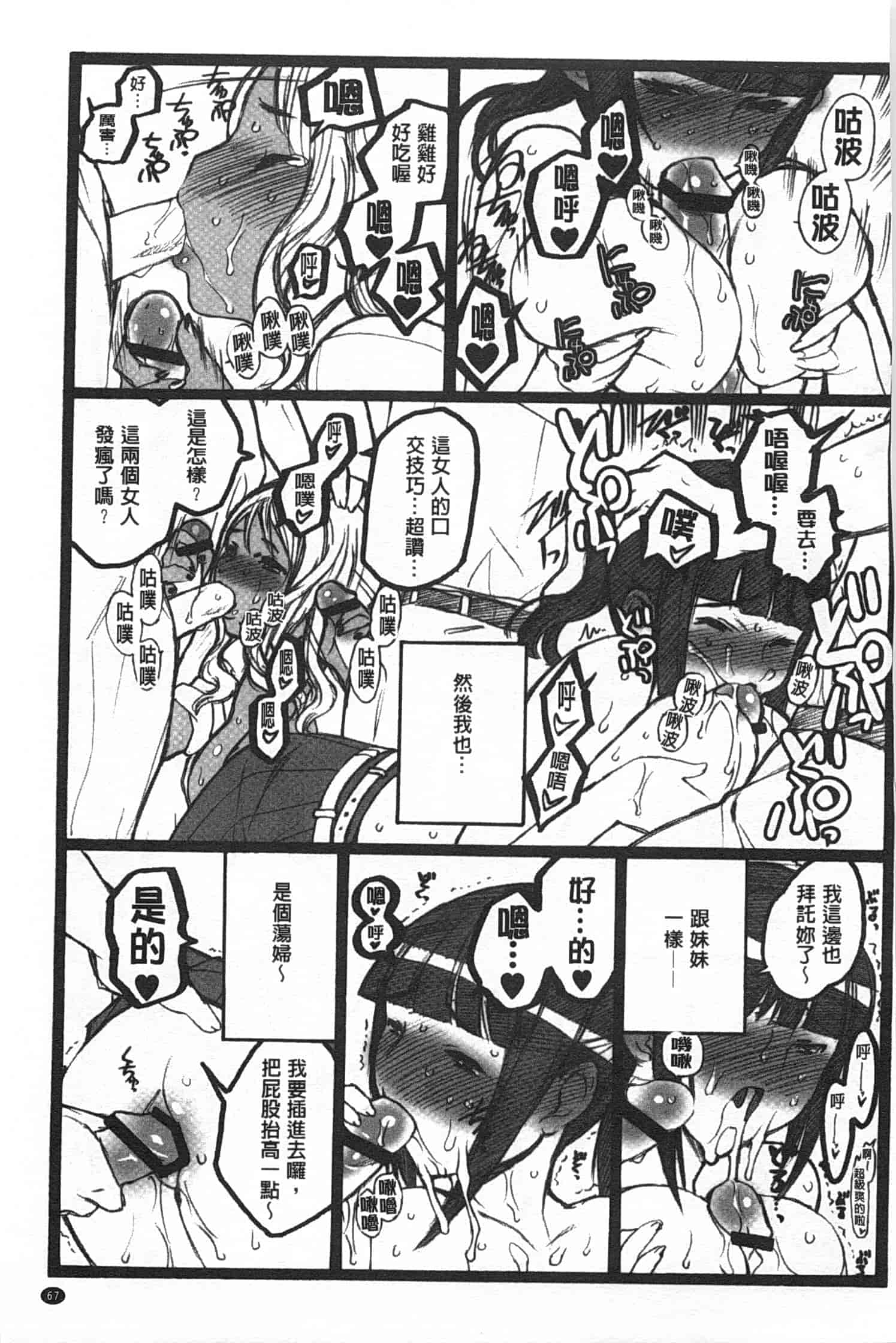 汉化版-[希有馬] EROフィギュア 下_第3集