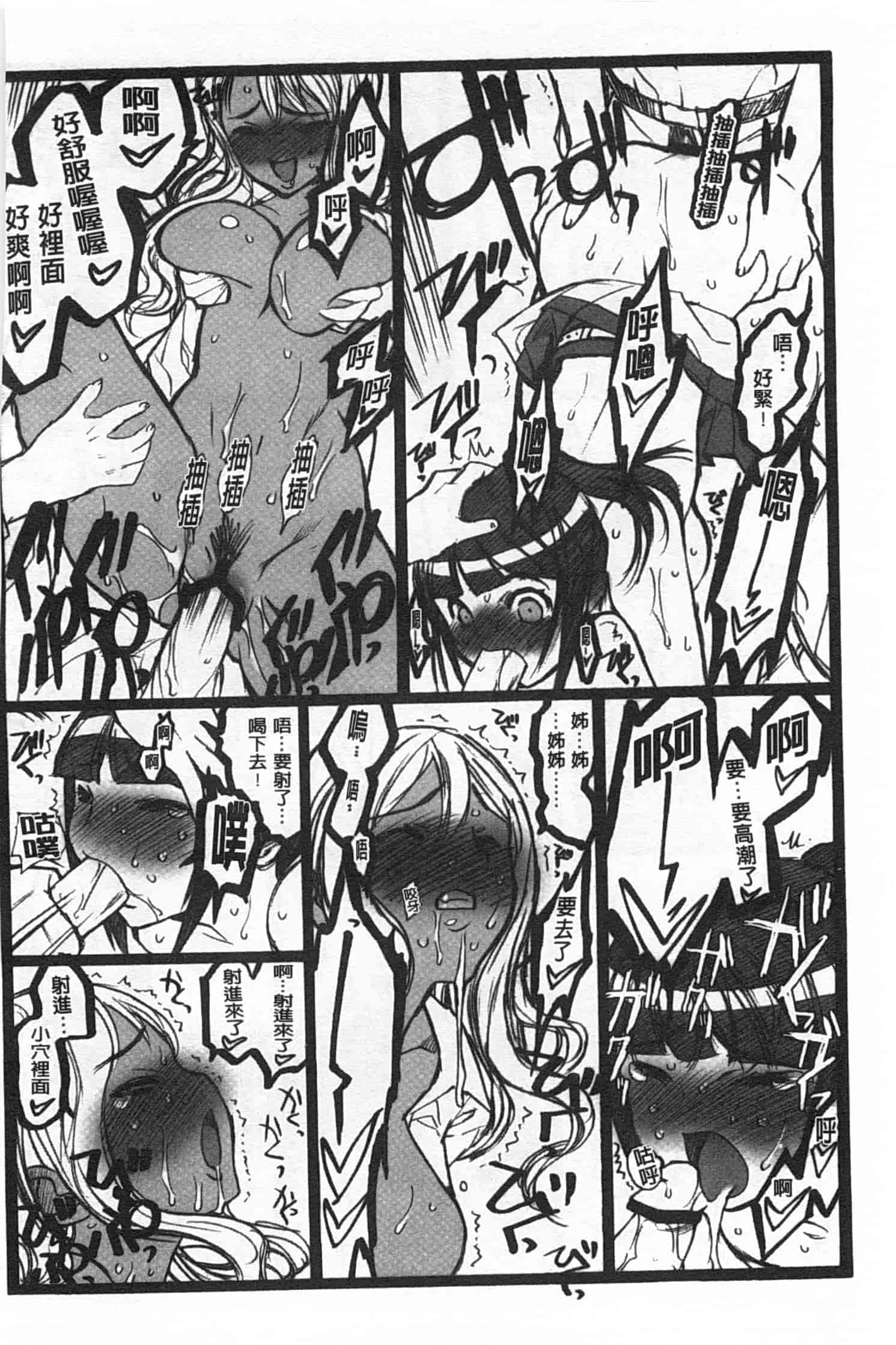 汉化版-[希有馬] EROフィギュア 下_第3集