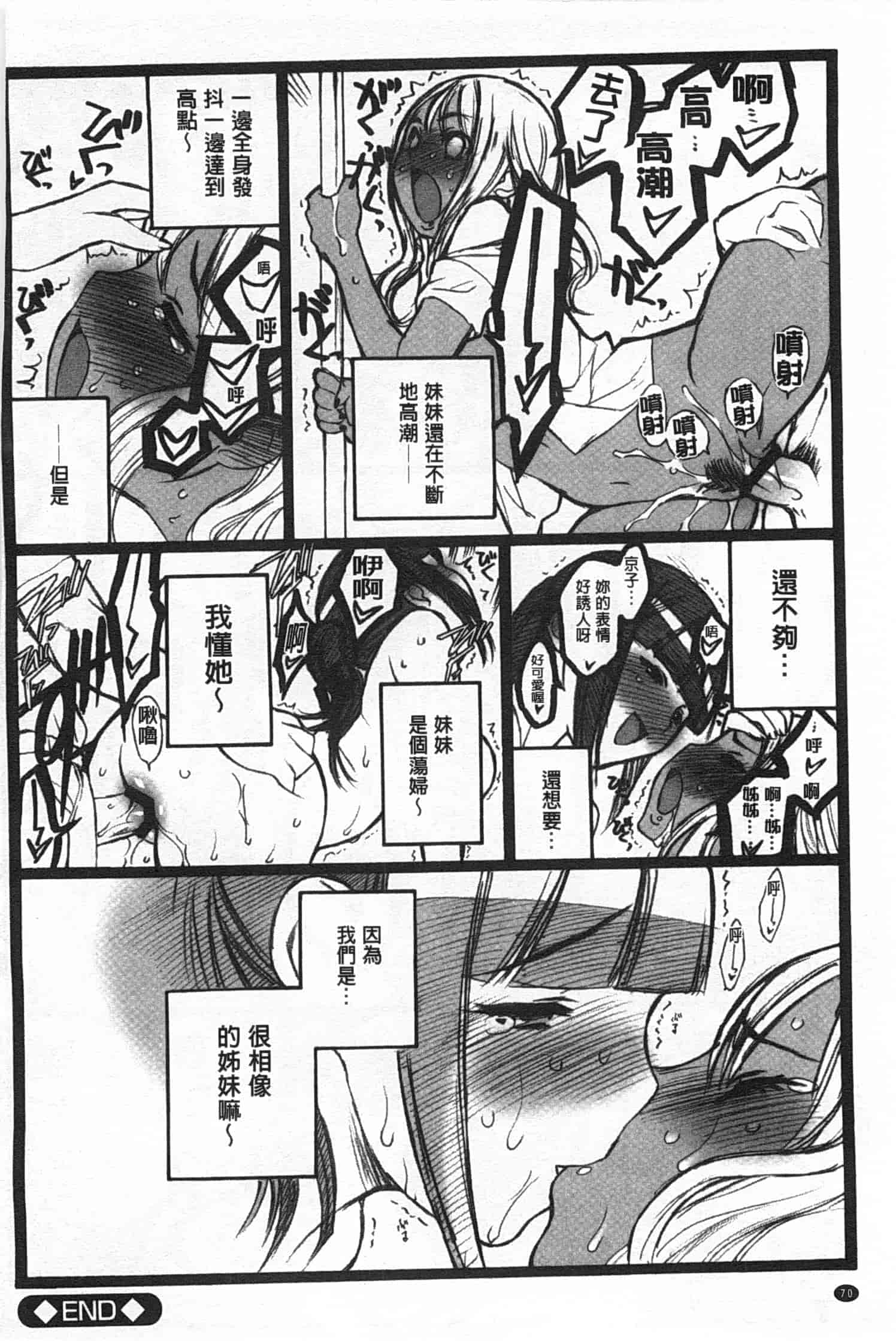 汉化版-[希有馬] EROフィギュア 下_第3集