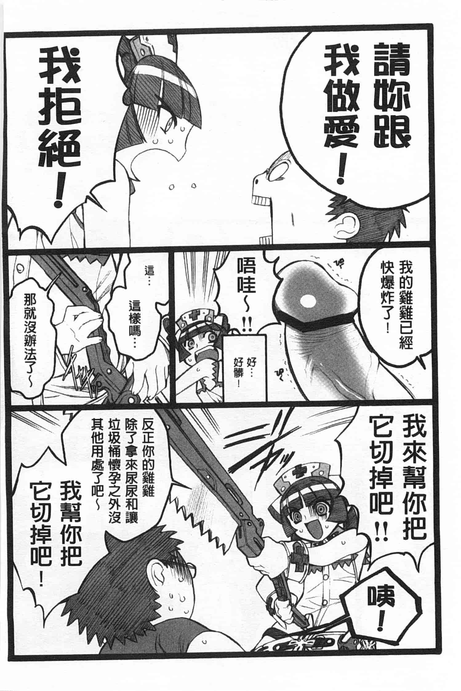汉化版-[希有馬] EROフィギュア 下_第3集