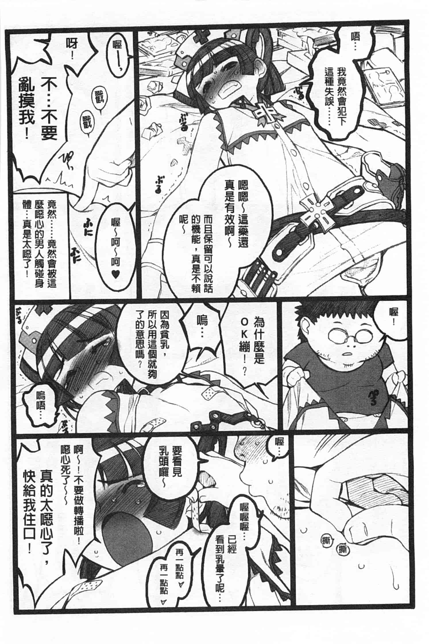 汉化版-[希有馬] EROフィギュア 下_第4集