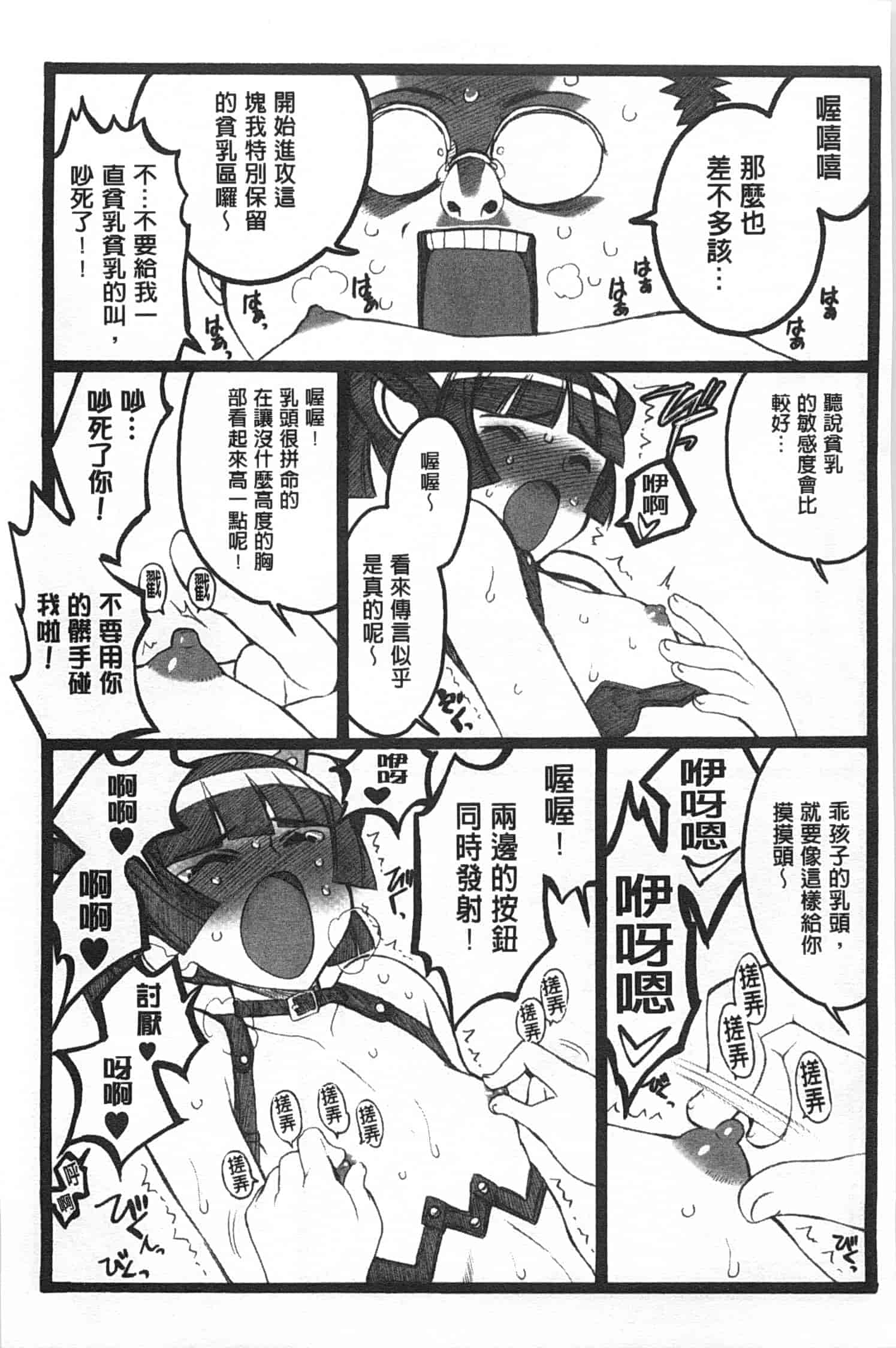 汉化版-[希有馬] EROフィギュア 下_第4集