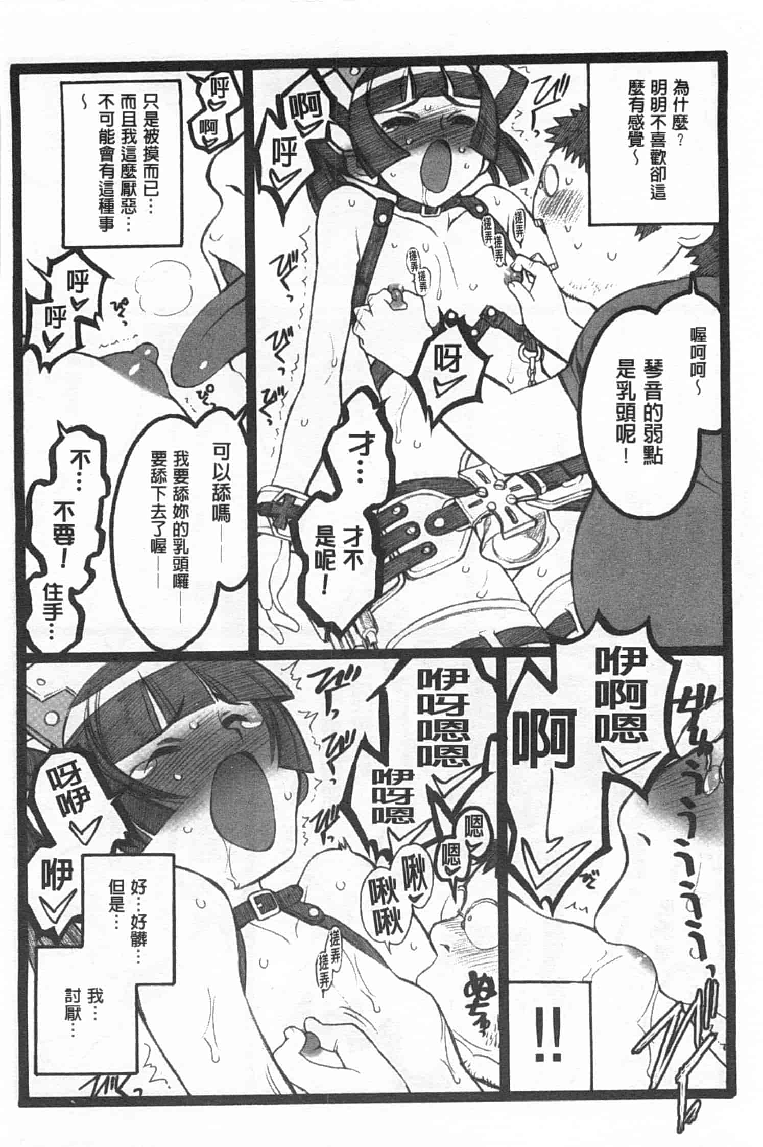 汉化版-[希有馬] EROフィギュア 下_第4集