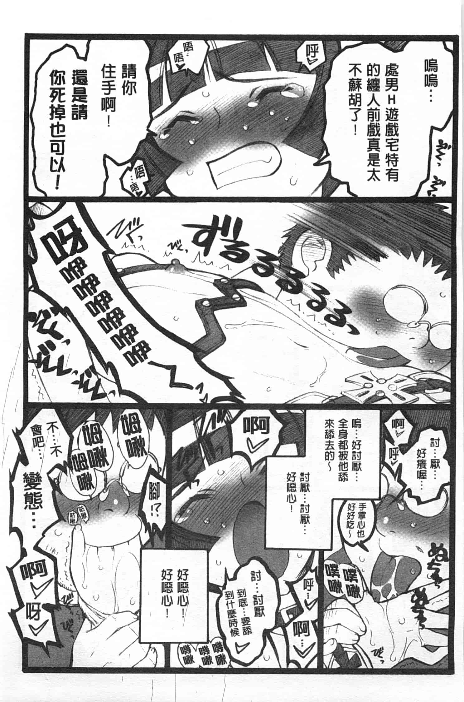 汉化版-[希有馬] EROフィギュア 下_第4集