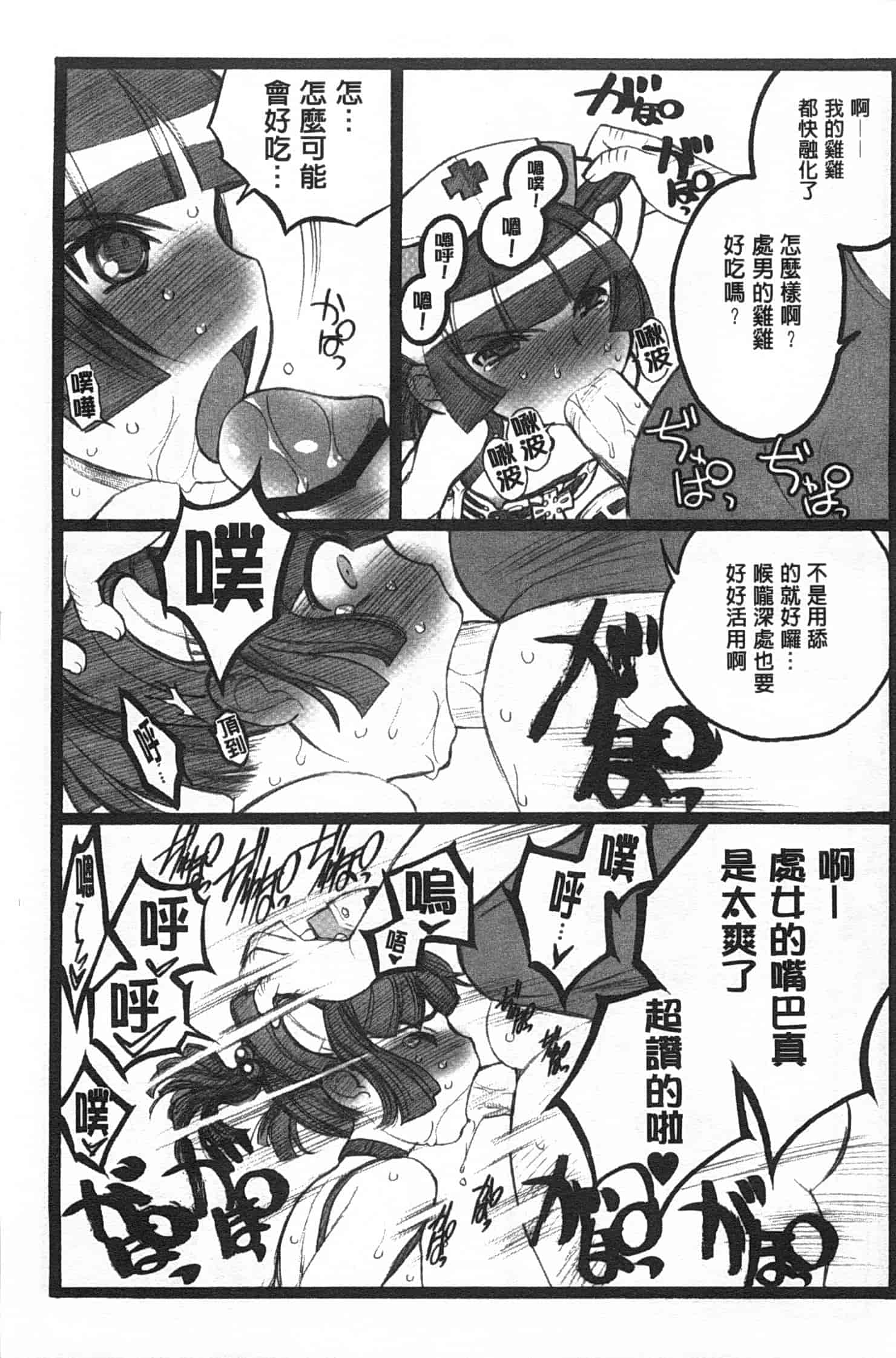 汉化版-[希有馬] EROフィギュア 下_第4集