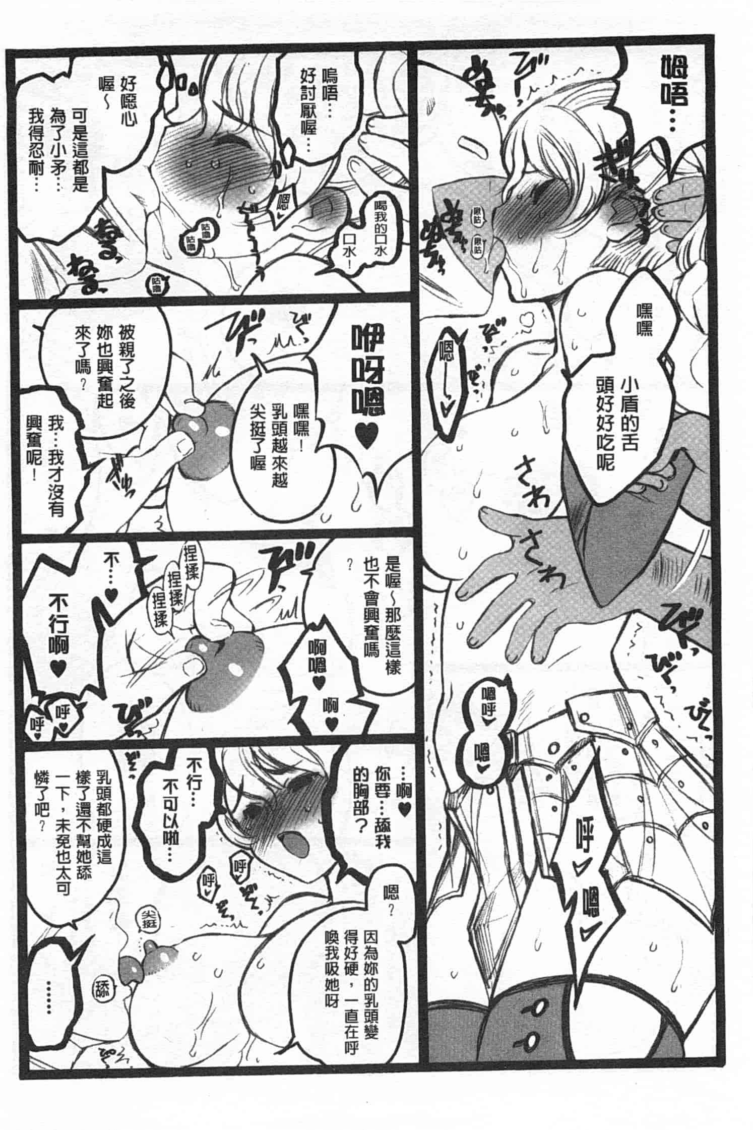 汉化版-[希有馬] EROフィギュア 下_第1集