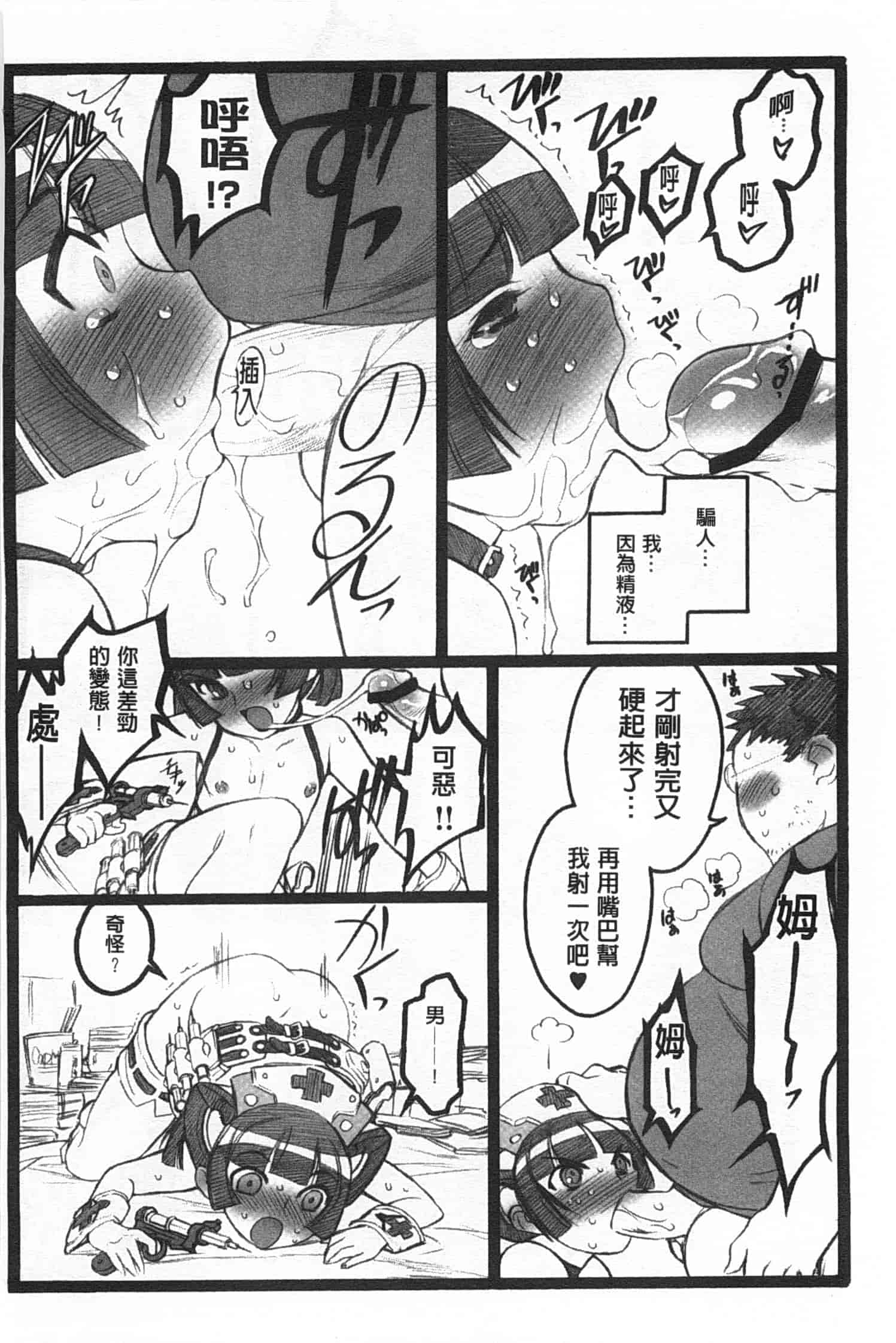 汉化版-[希有馬] EROフィギュア 下_第4集