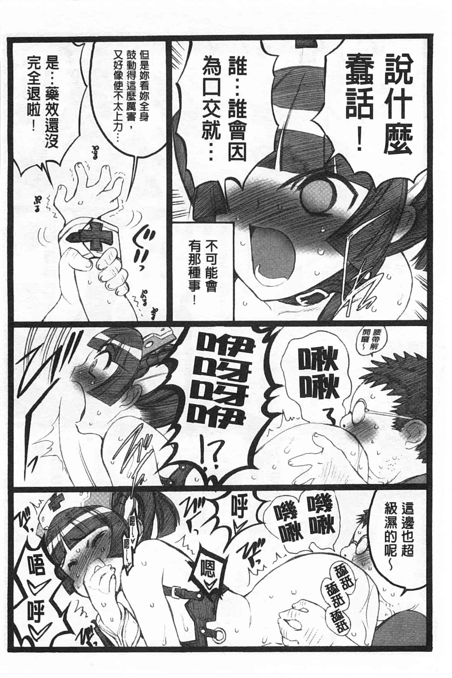 汉化版-[希有馬] EROフィギュア 下_第4集