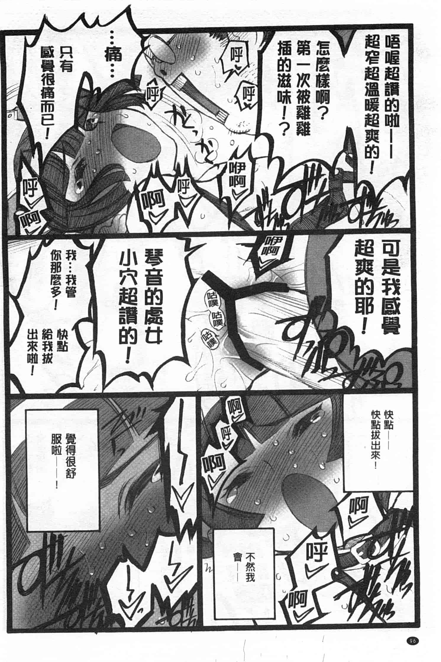汉化版-[希有馬] EROフィギュア 下_第4集