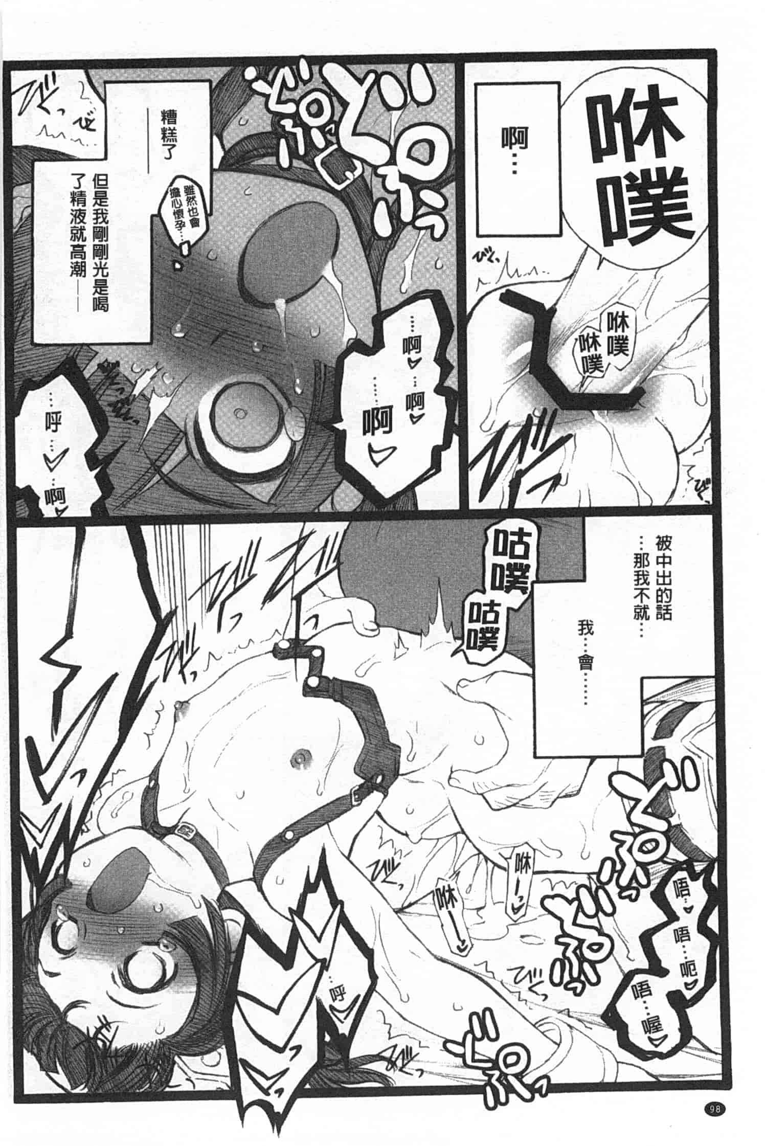 汉化版-[希有馬] EROフィギュア 下_第4集