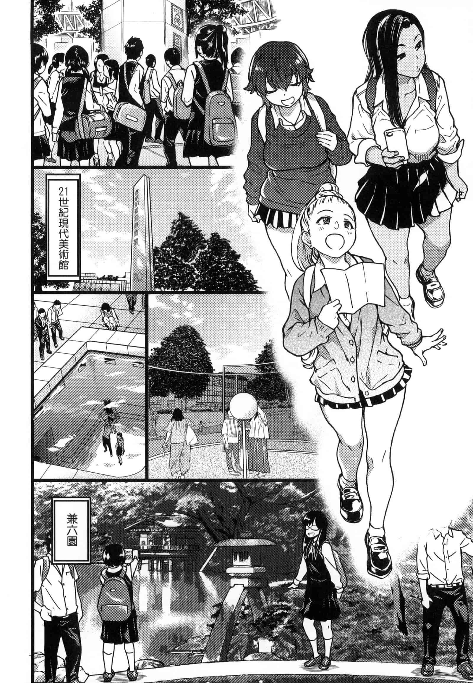 汉化版-[師走の翁] 円光おじさん [中国翻訳] [無修正]_第7集