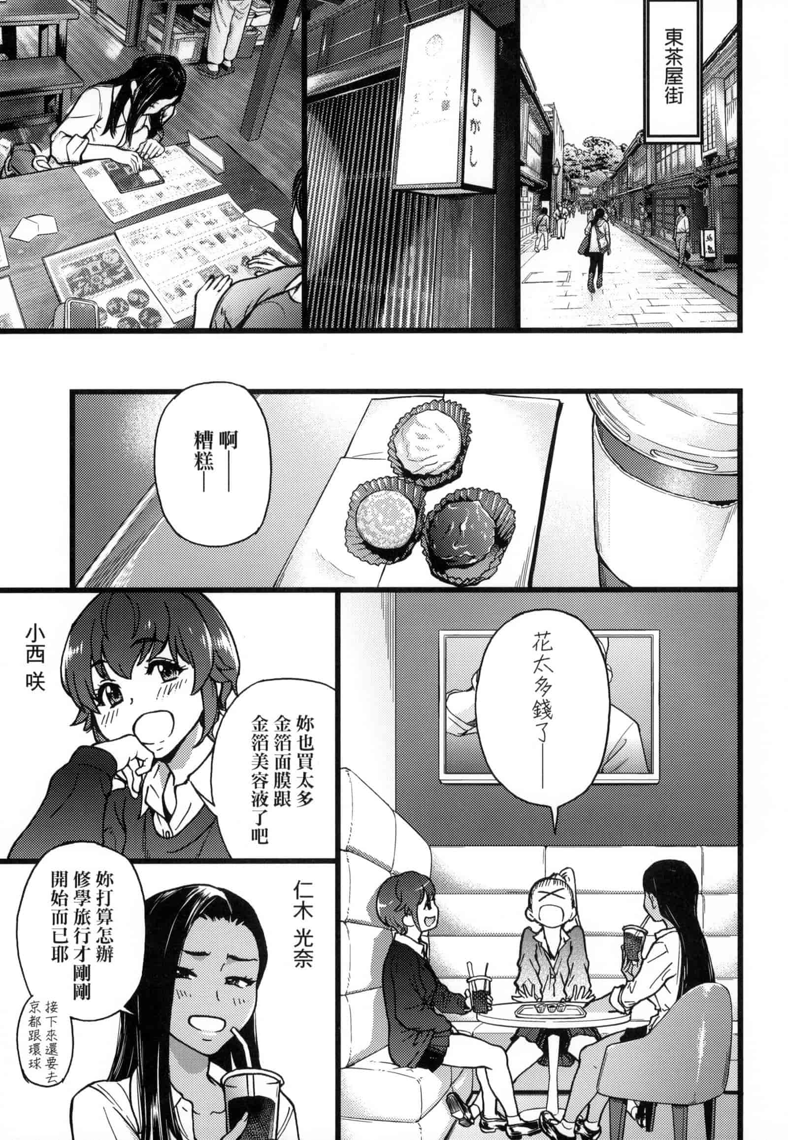汉化版-[師走の翁] 円光おじさん [中国翻訳] [無修正]_第7集